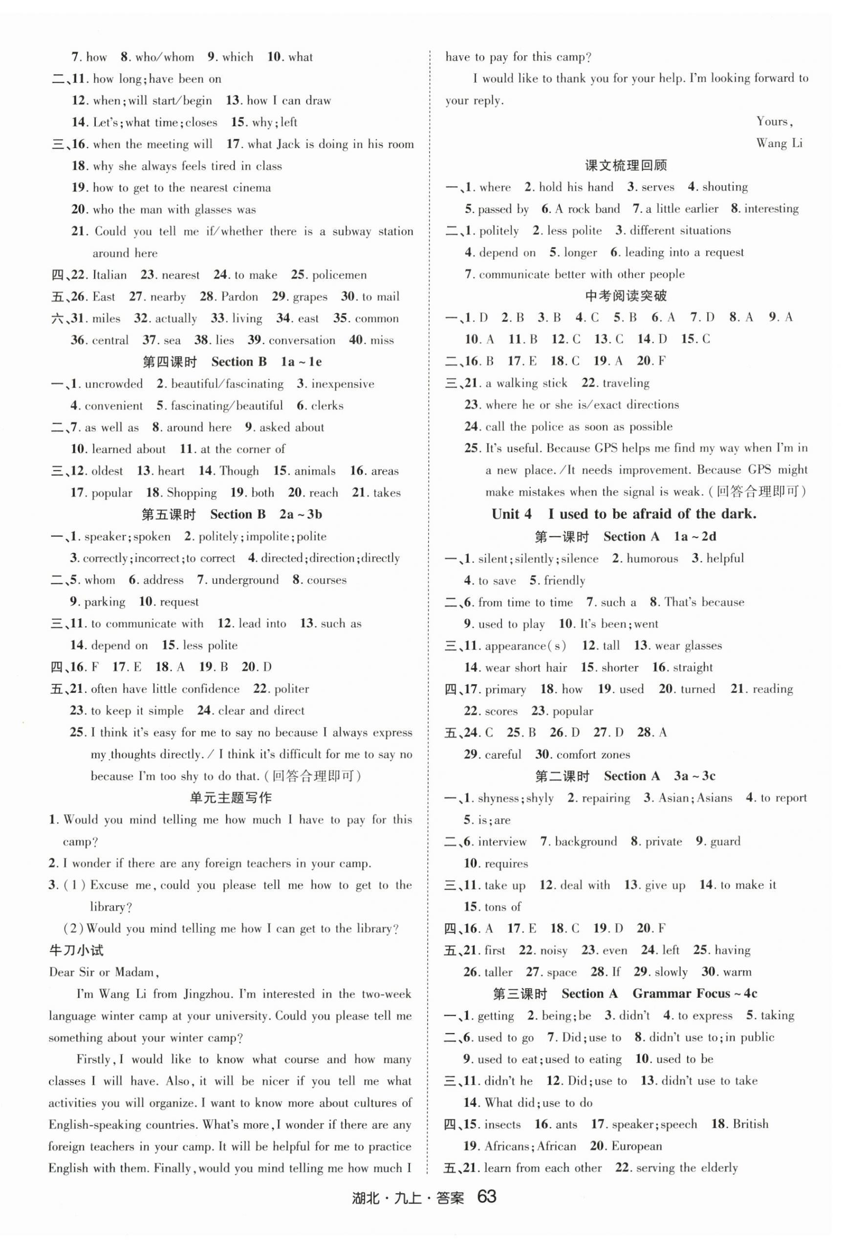 2025年奇迹课堂九年级英语上册人教版湖北专版 第3页