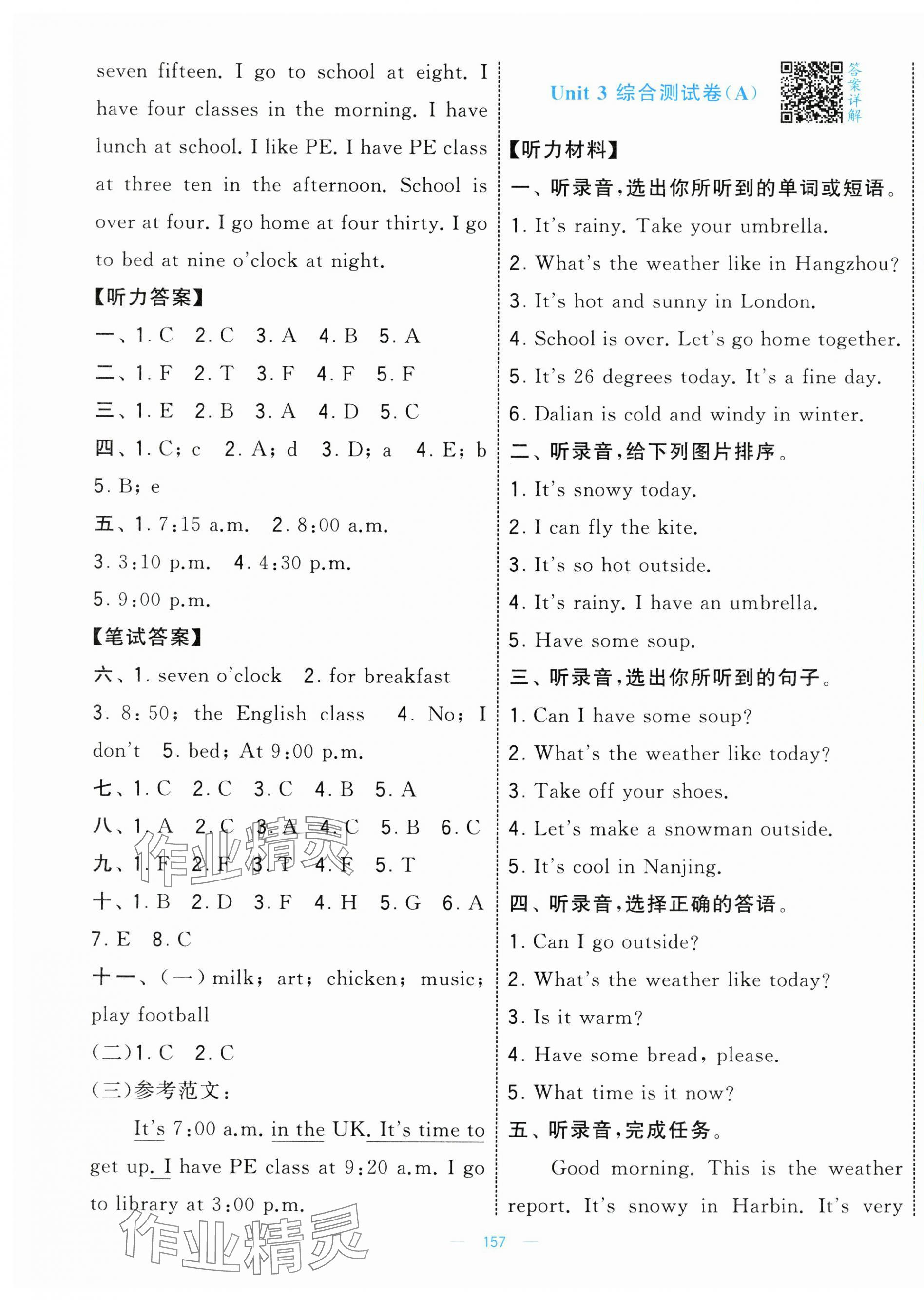 2025年学霸提优大试卷四年级英语下册人教版&nbsp;第7页