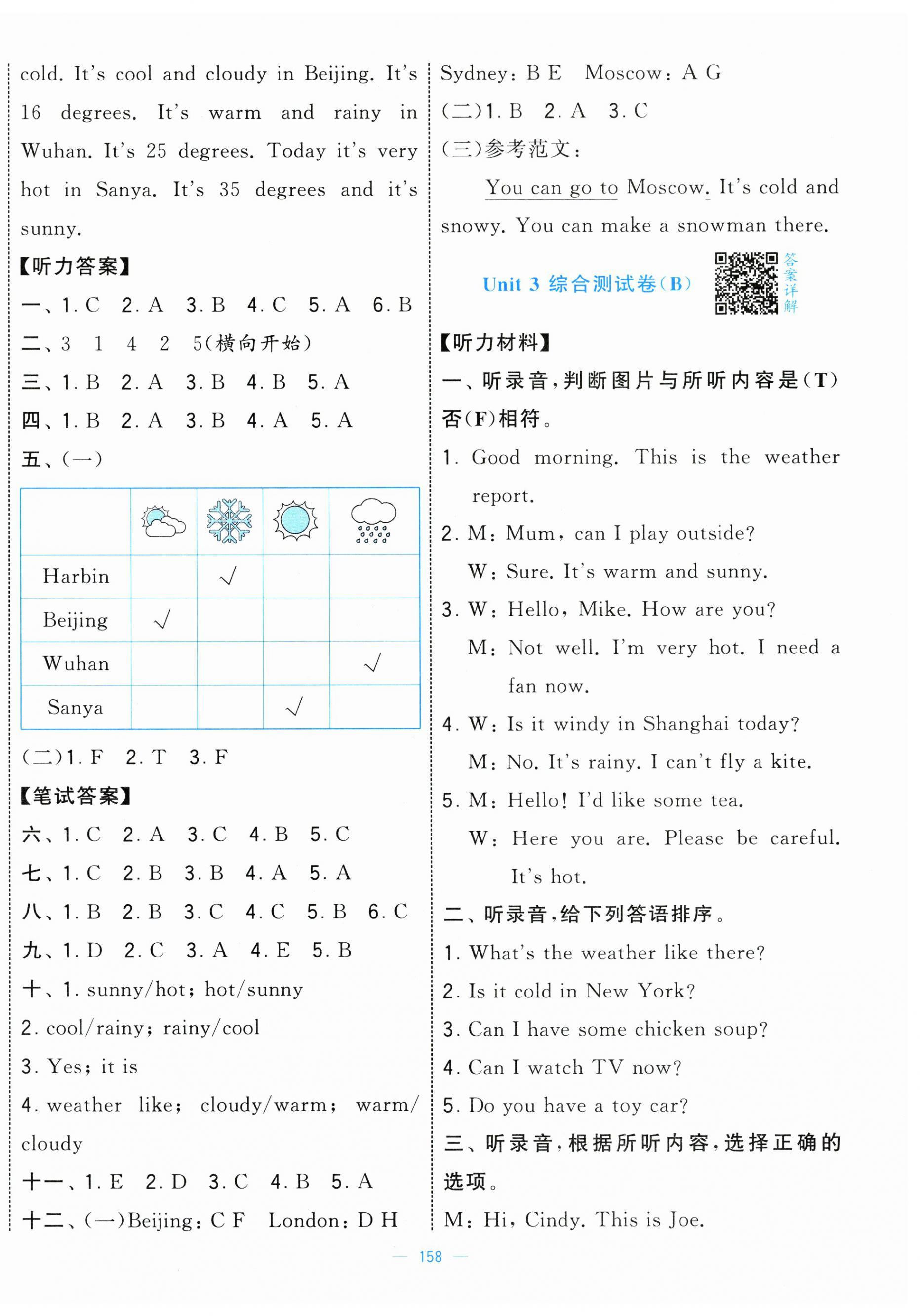 2025年学霸提优大试卷四年级英语下册人教版&nbsp;第8页