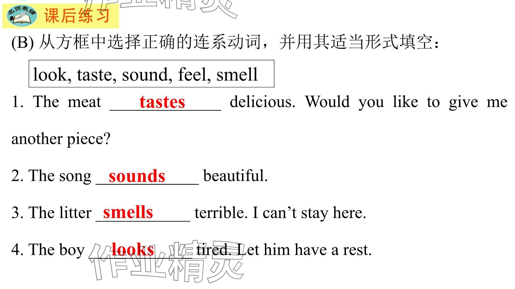 2025年每課一練（福建）八年級英語下冊仁愛版 參考答案第4頁