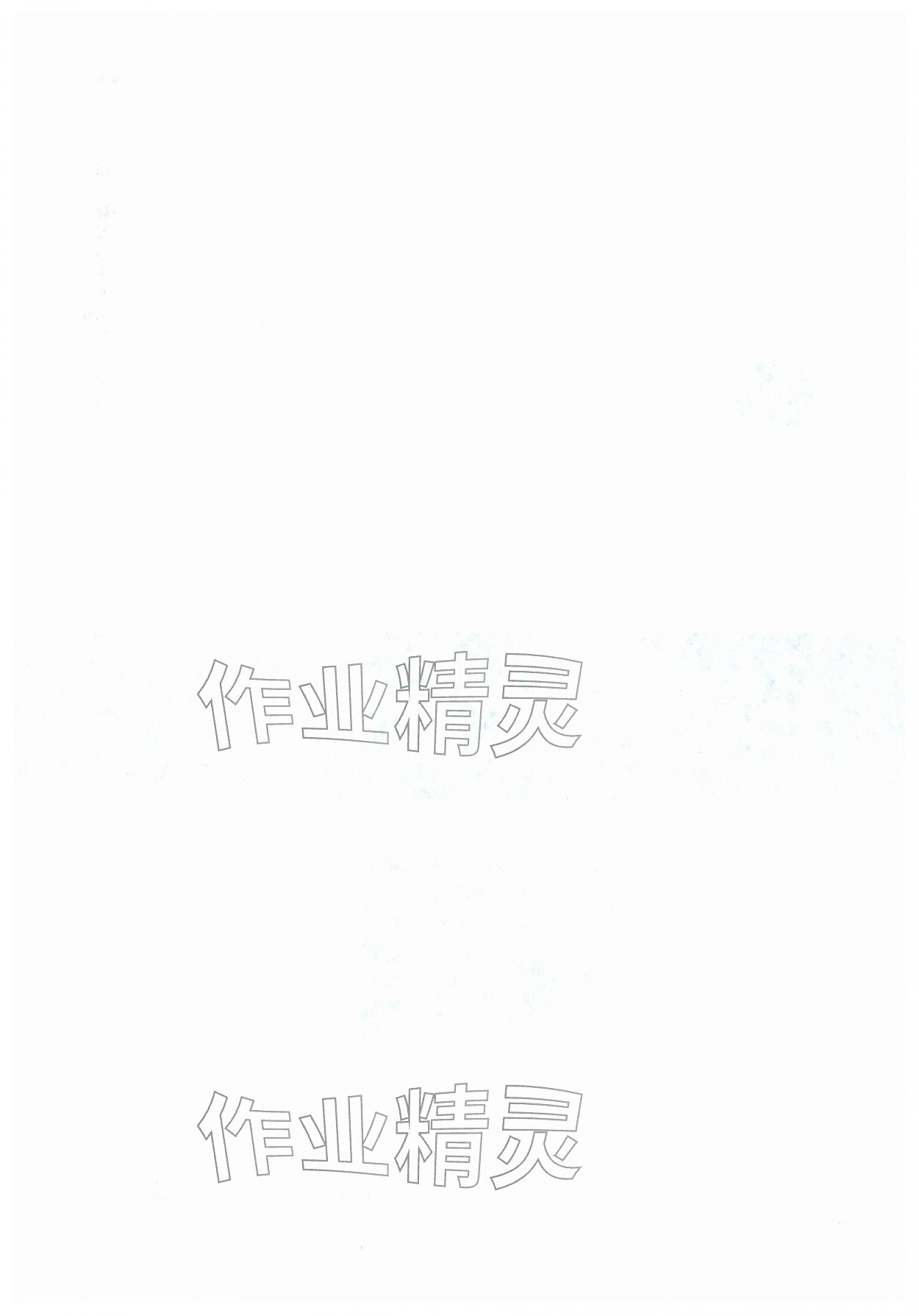 2026年名著帮帮团名著导读与训练中考版&nbsp;第2页