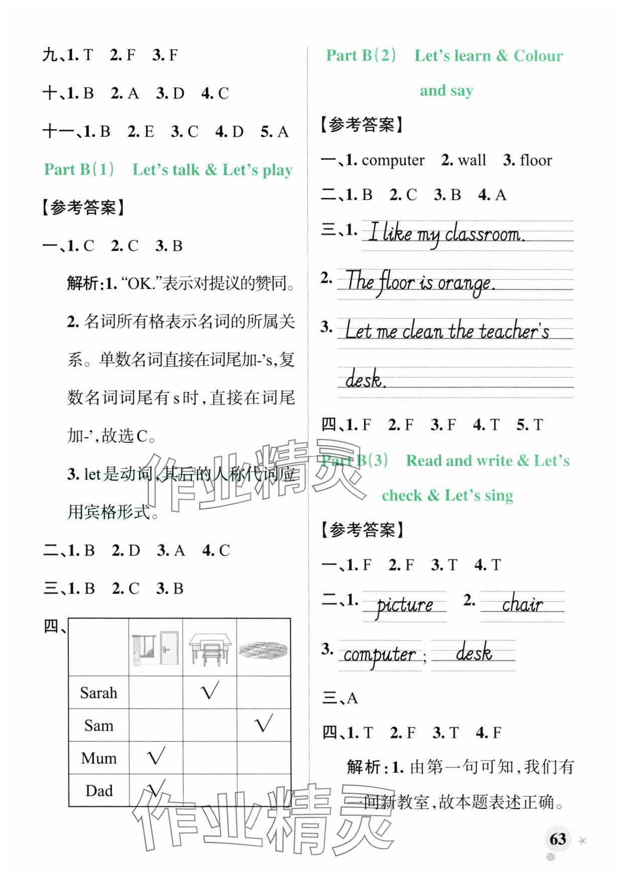 2024年小学学霸作业本四年级英语上册人教版 参考答案第3页