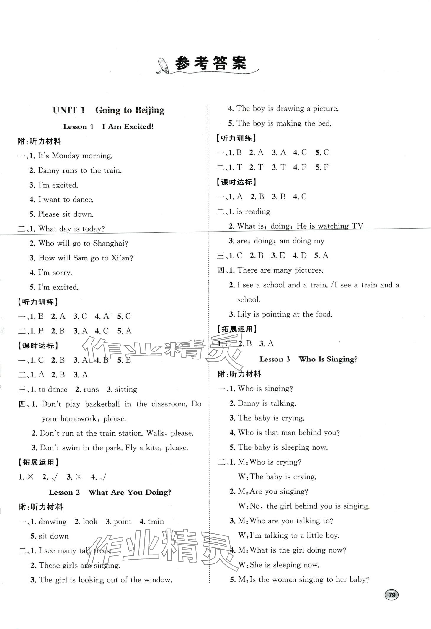 2024年桂壯紅皮書題優(yōu)課時練（三起點）五年級英語下冊冀教版 第1頁