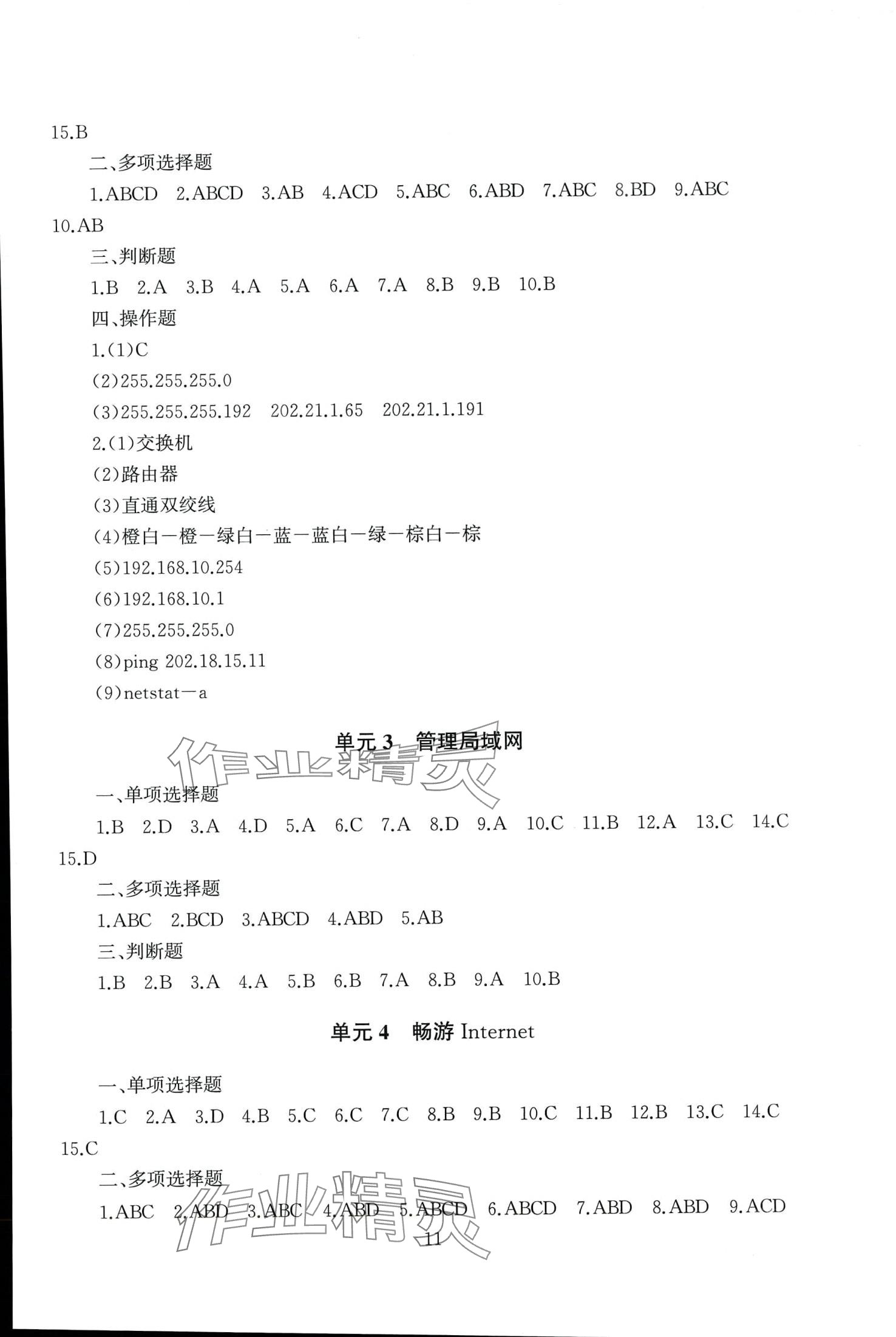 2024年计算机电子科学技术出版社&nbsp;第13页