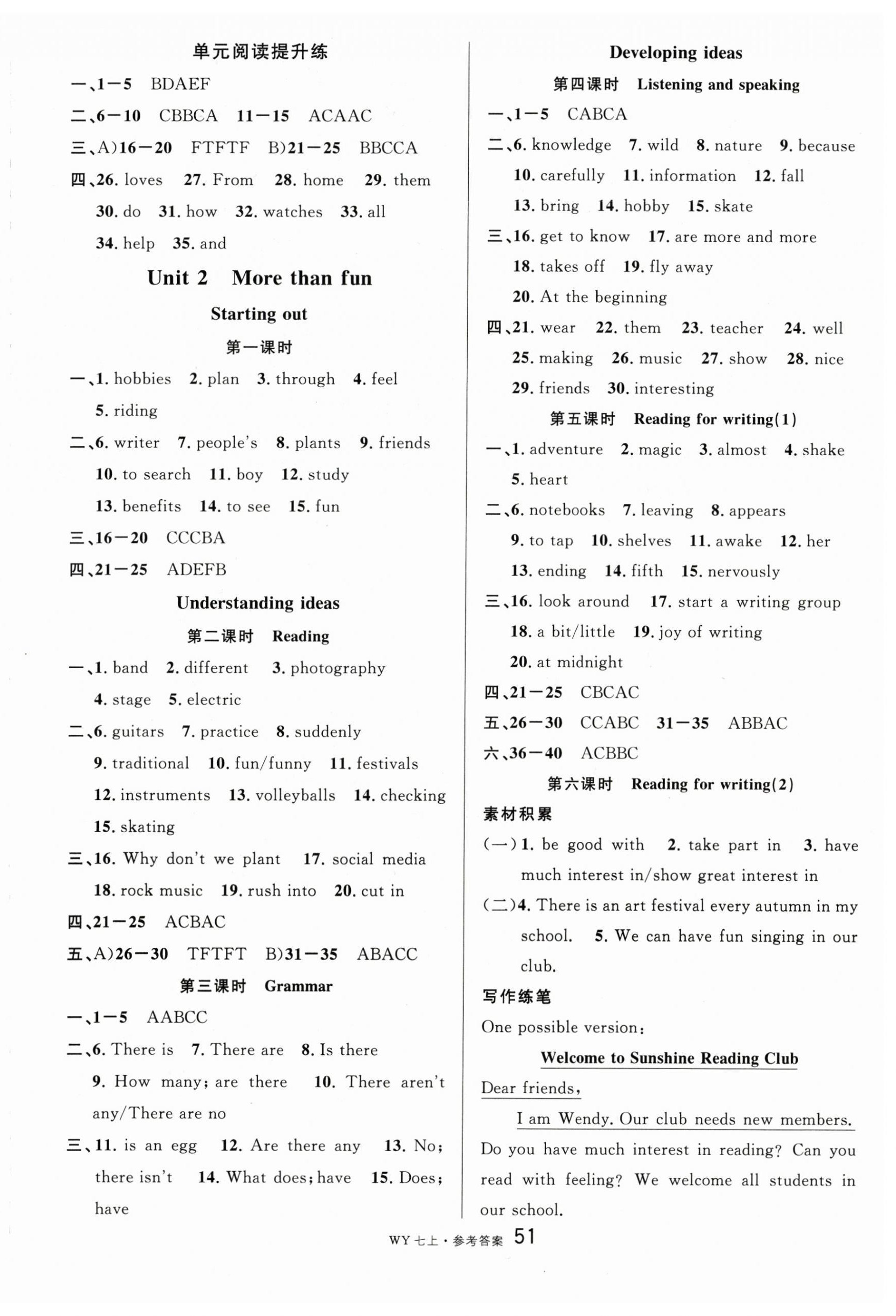 2024年名校課堂七年級(jí)英語(yǔ)上冊(cè)外研版5 參考答案第3頁(yè)