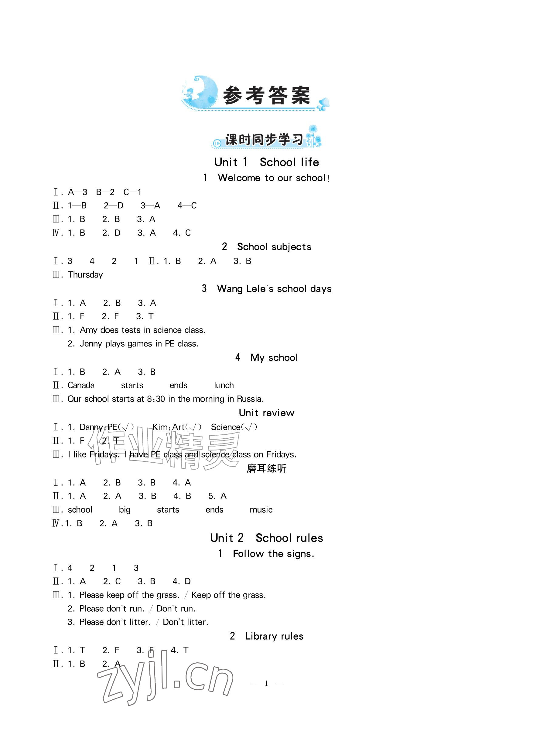 2026年新课程导学与测评四年级英语上册冀教版&nbsp;参考答案第1页
