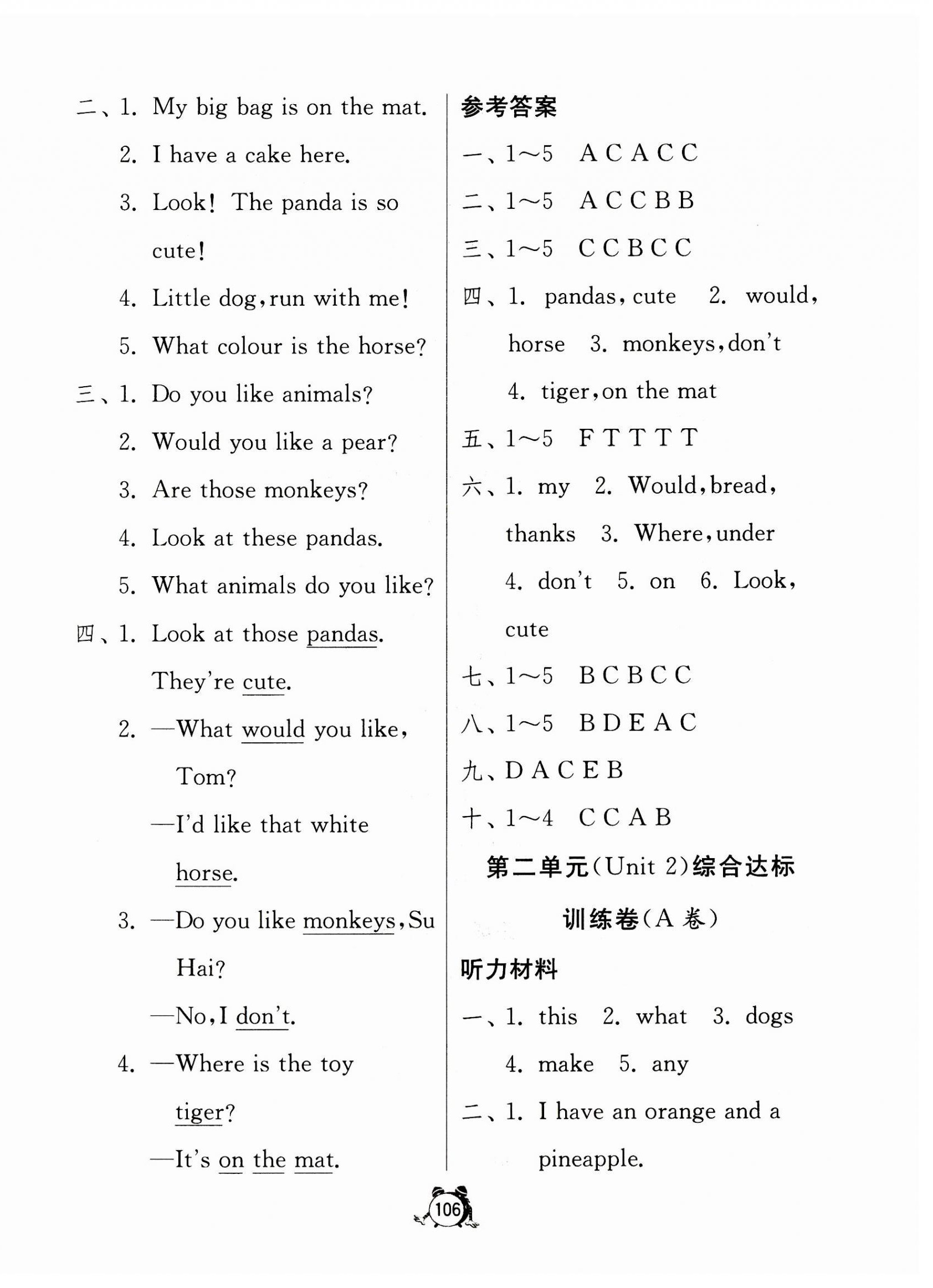 2023年提優(yōu)名卷四年級(jí)英語(yǔ)上冊(cè)譯林版 第2頁(yè)