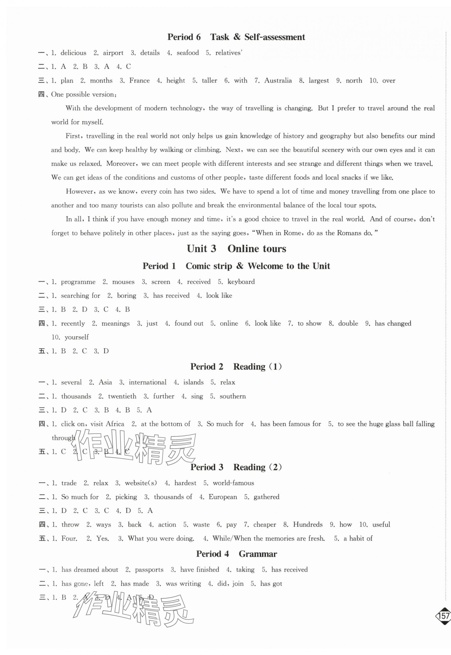 2024年輕松作業(yè)本八年級(jí)英語(yǔ)下冊(cè)譯林版 第3頁(yè)