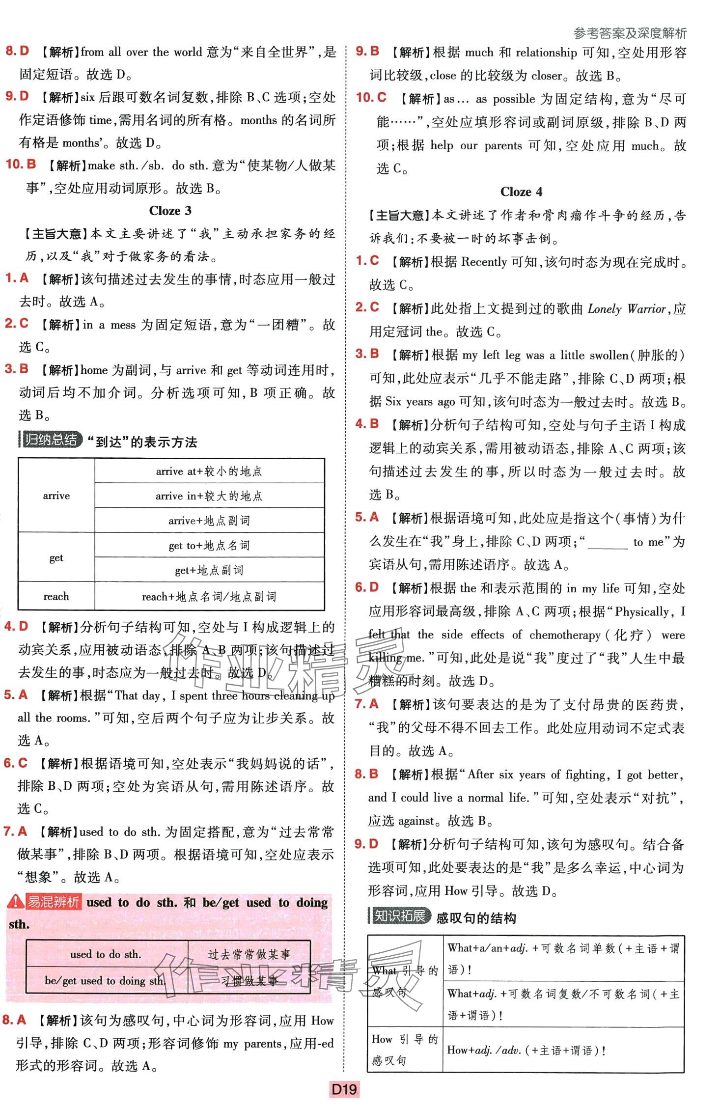 2024年中考分类卷英语中考陕西专版&nbsp;第19页