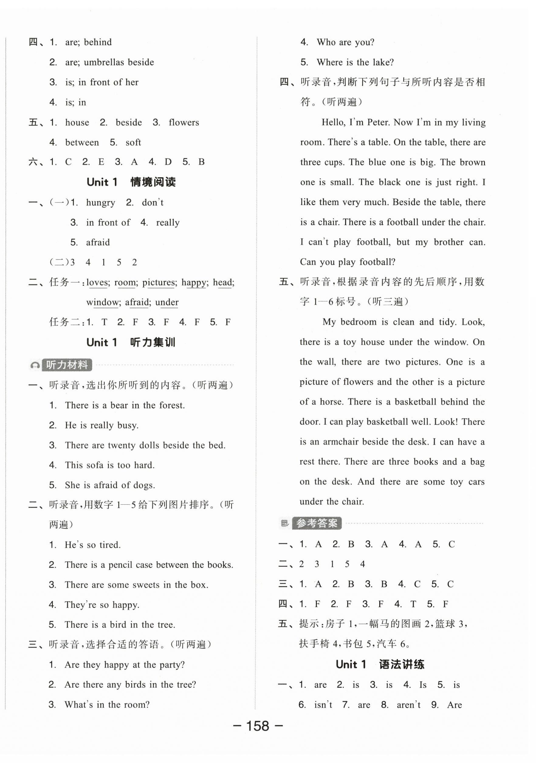 2025年全品学练考五年级英语上册译林版 参考答案第2页