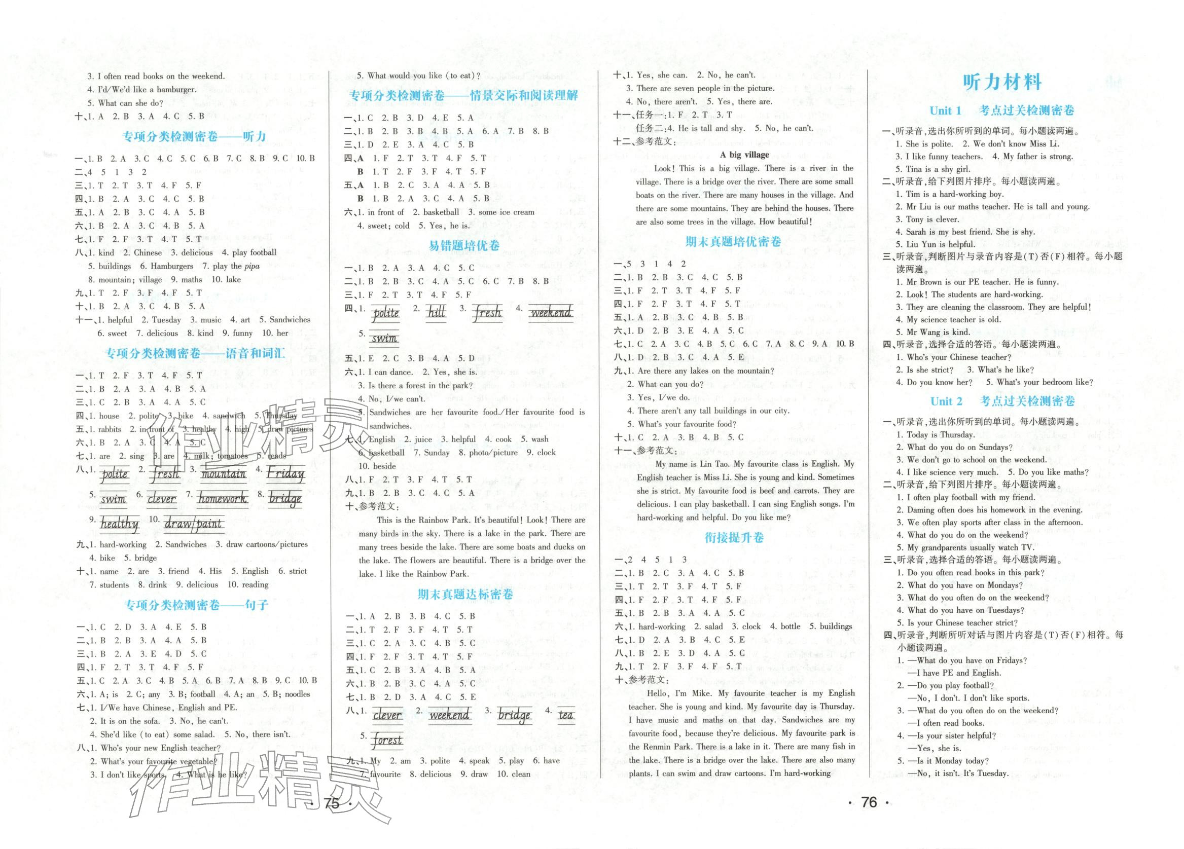 2025年黄冈100分尖子生密卷五年级英语上册人教版&nbsp;第2页