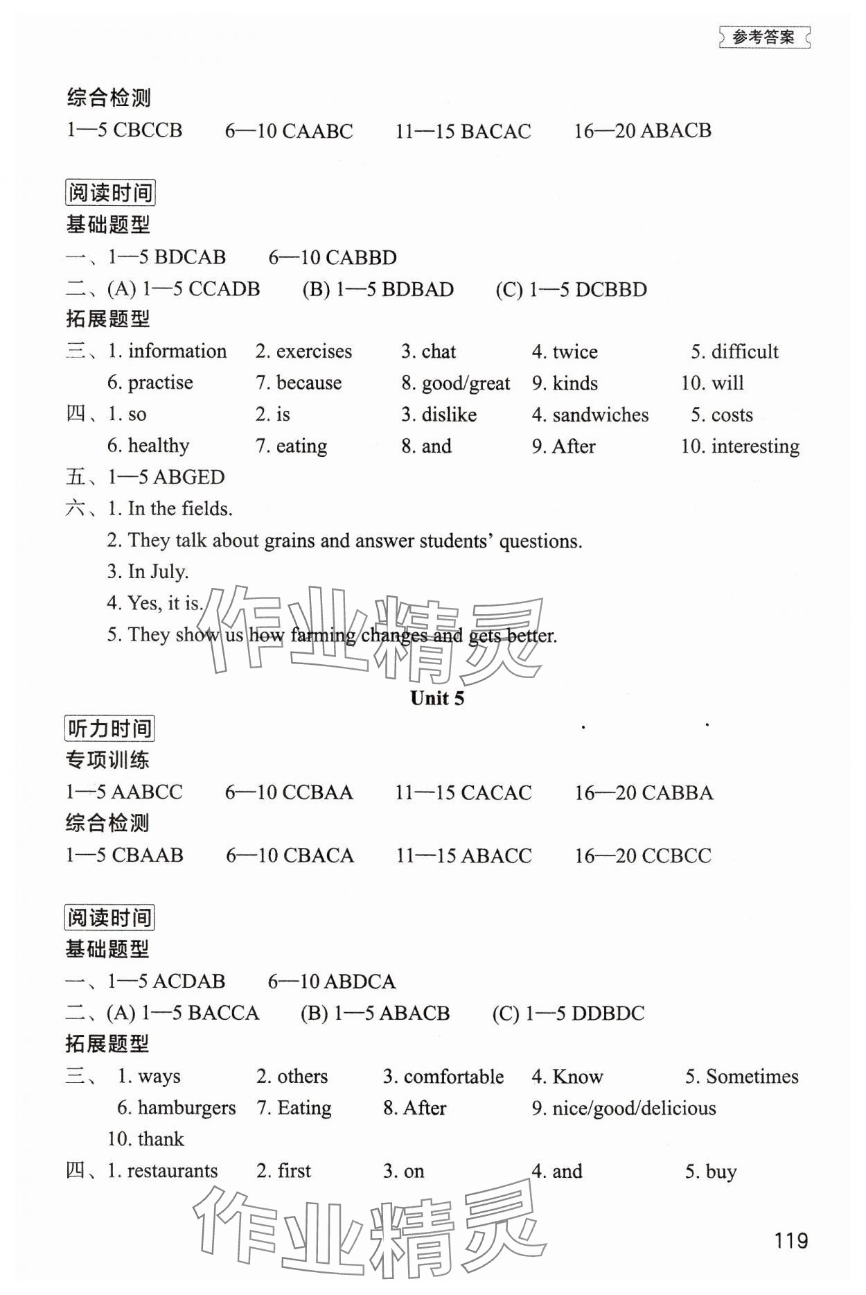 2024年新課標(biāo)初中英語同步聽讀訓(xùn)練七年級上冊譯林版 第3頁