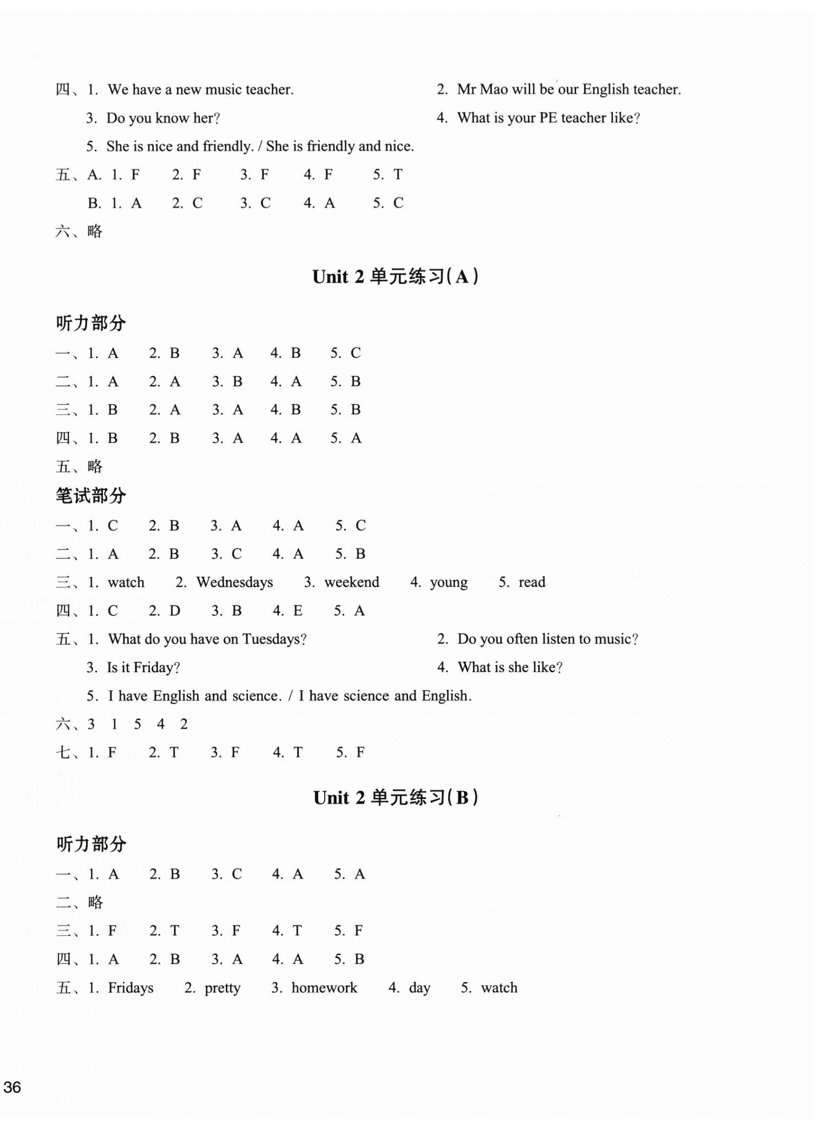 2025年新编单元能力训练五年级英语上册人教版 第2页