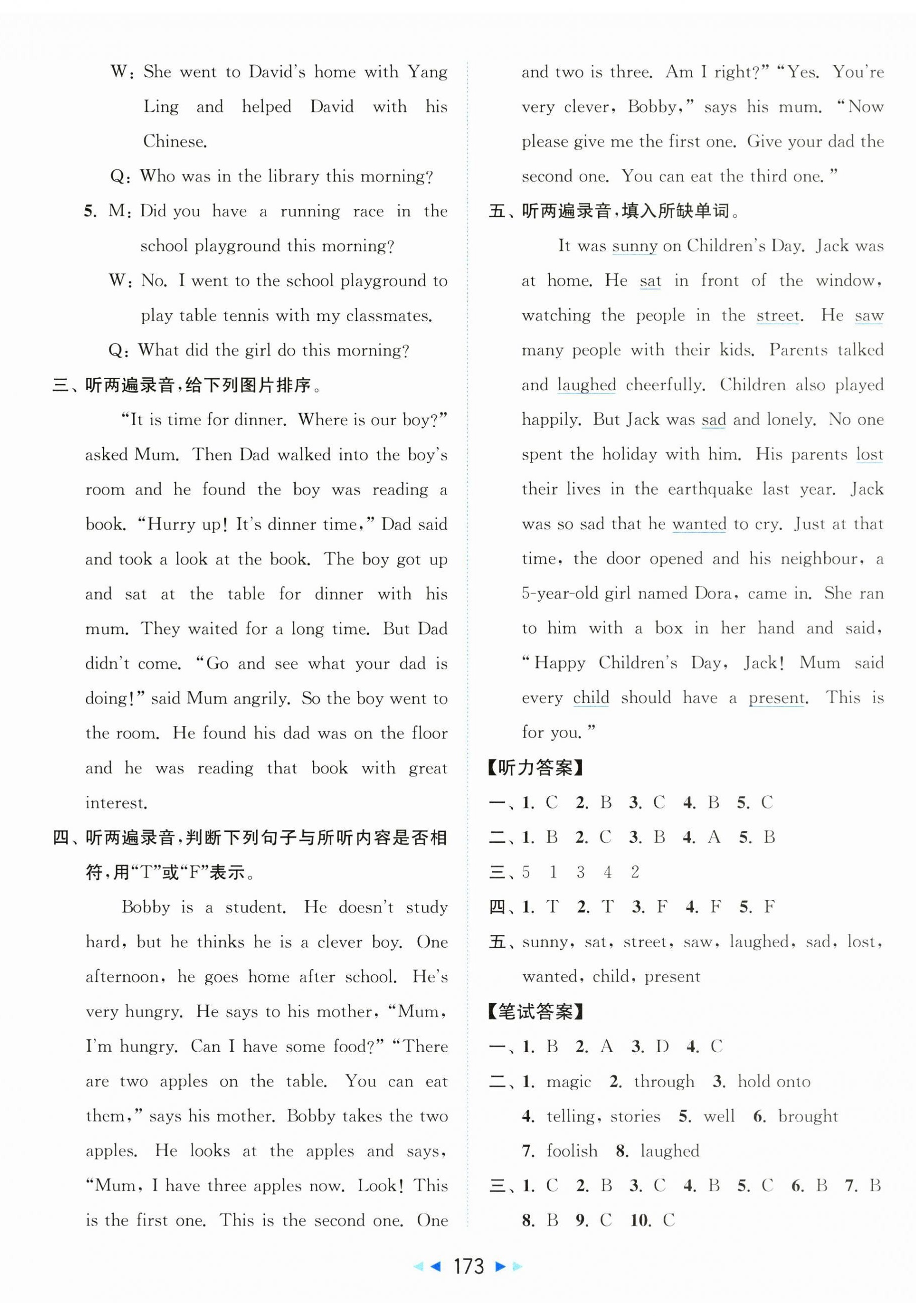 2025年同步跟蹤全程檢測(cè)六年級(jí)英語(yǔ)上冊(cè)譯林版 第5頁(yè)