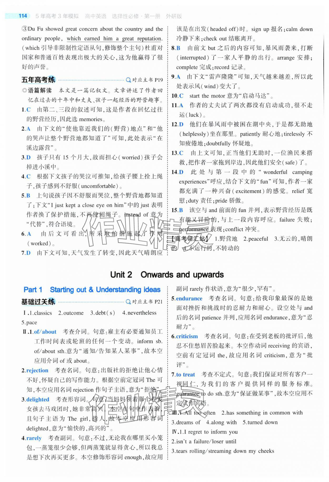 2024年5年高考3年模擬高二英語選擇性必修第一冊外研版 第10頁