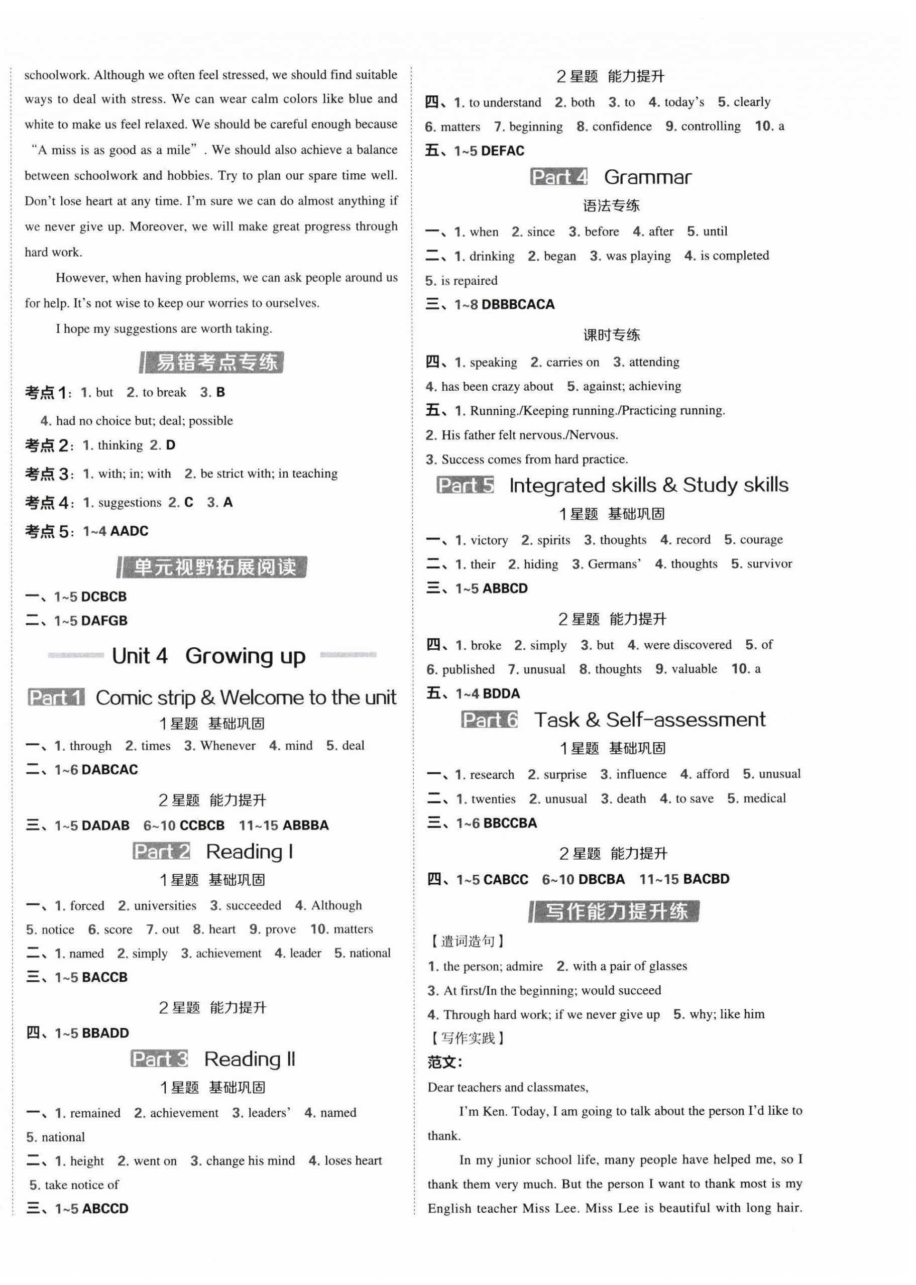2025年點撥訓練九年級英語上冊譯林版江蘇專版 第4頁