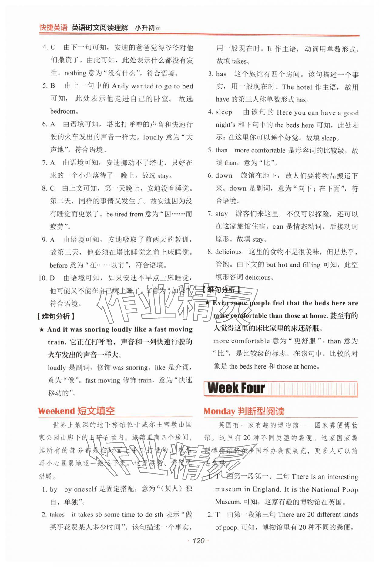 2024年快捷英語時文閱讀理解六年級英語 第8頁