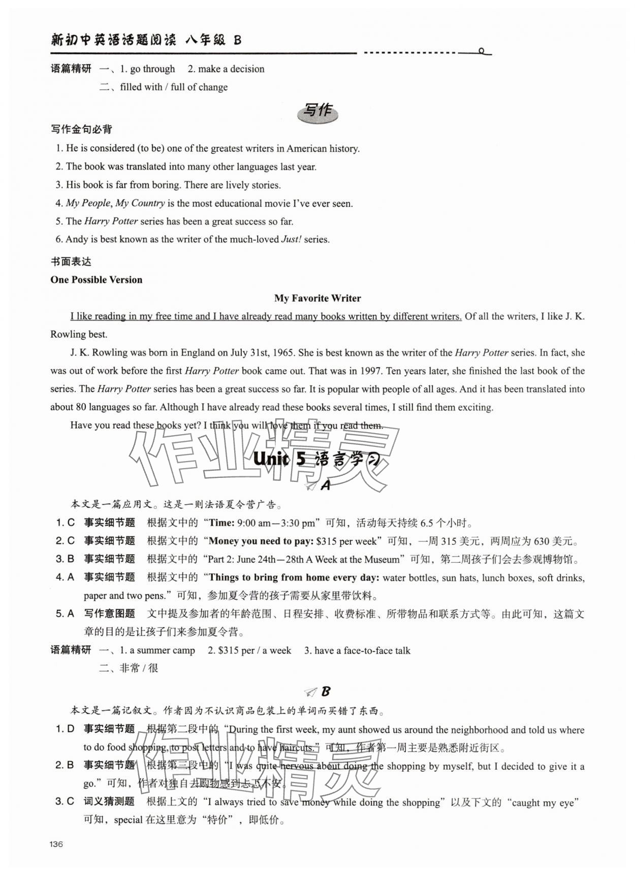 2025年新初中英語話題閱讀八年級B版 參考答案第9頁