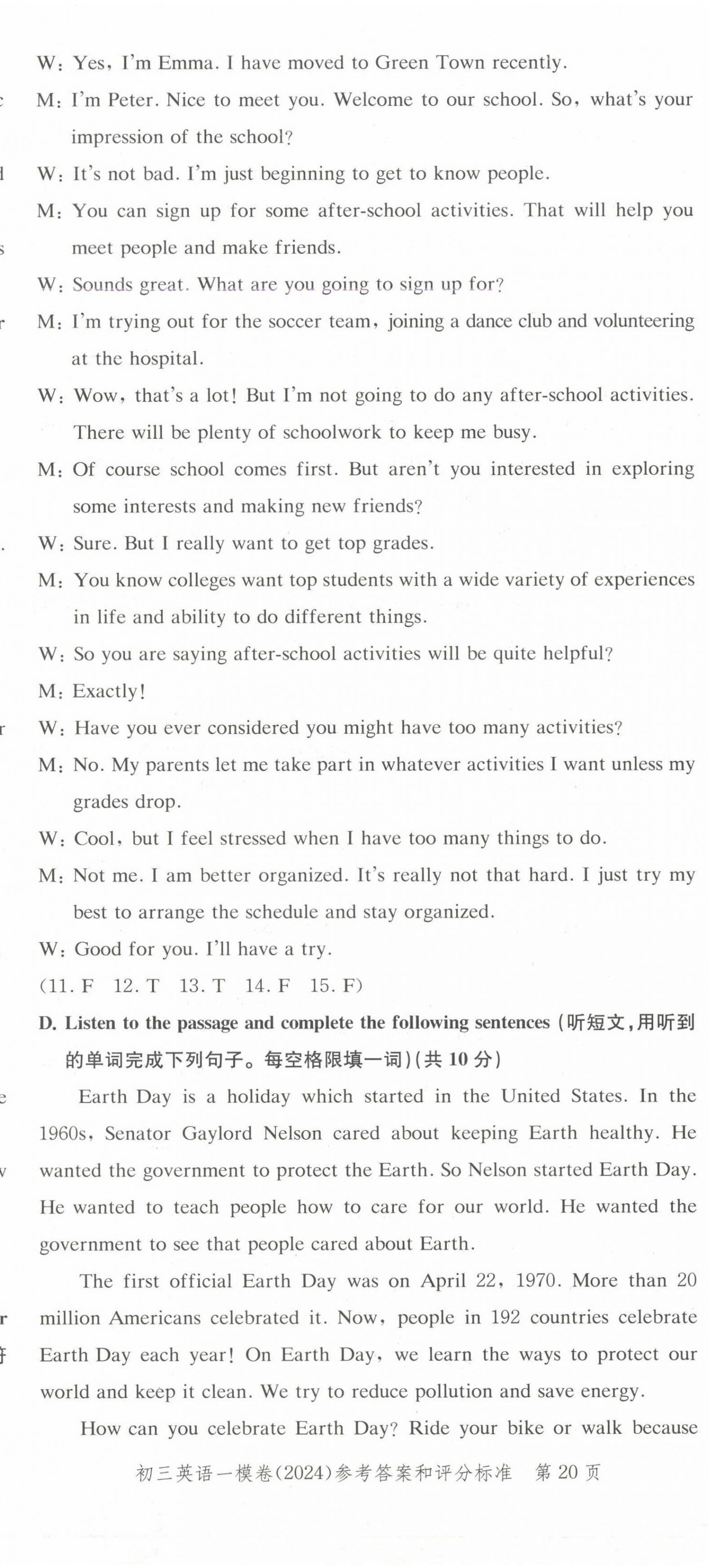 2025年文化课强化训练英语中考两年合订本2023~2024&nbsp;第20页