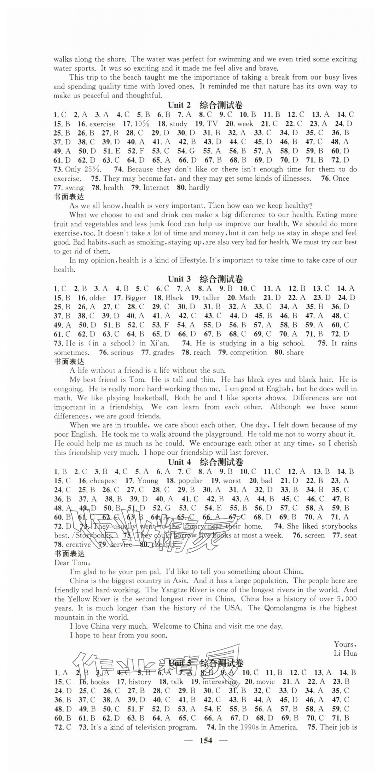 2024年智慧学堂八年级英语上册人教版安徽专版 第10页