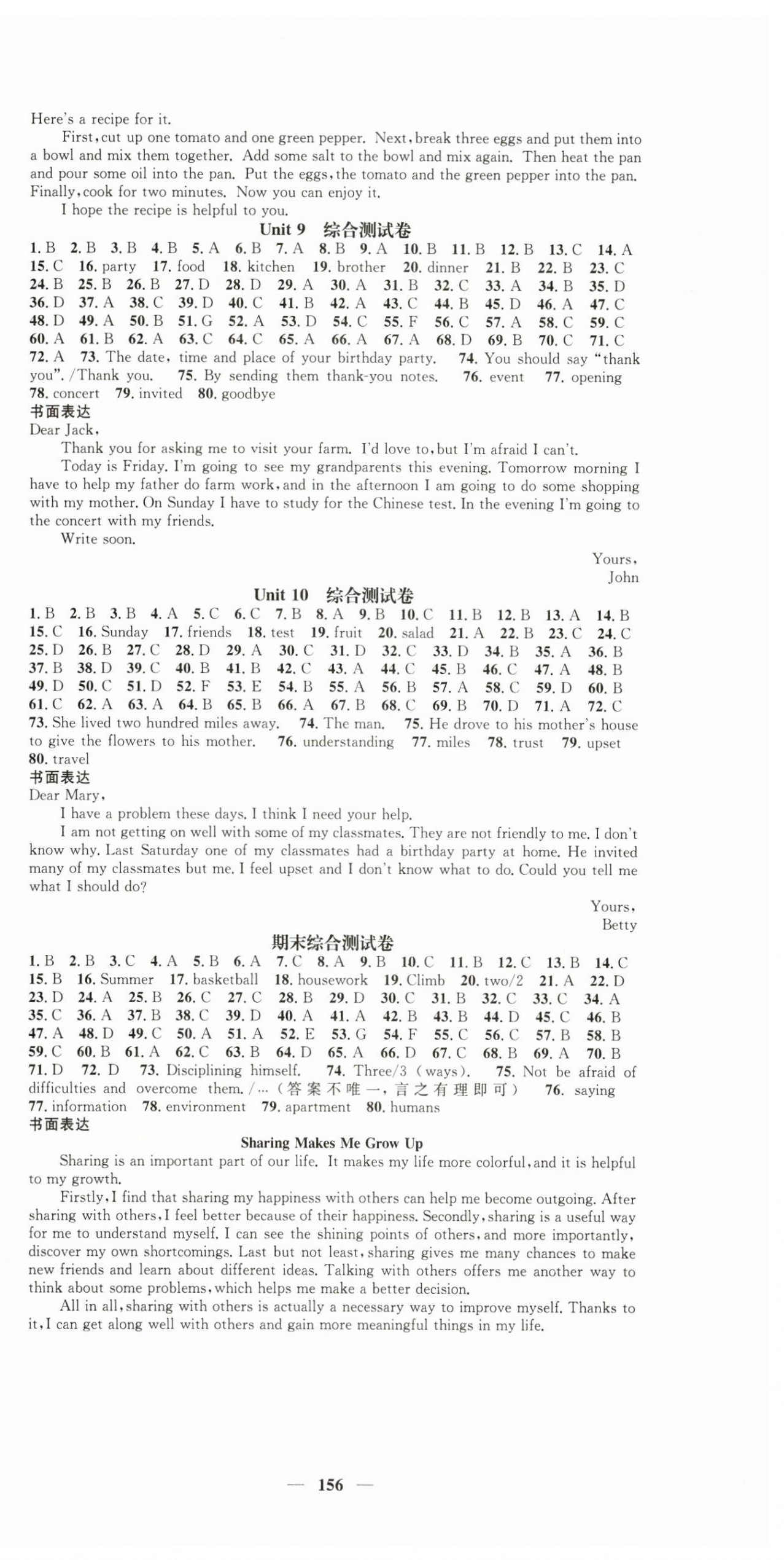 2024年智慧學(xué)堂八年級(jí)英語(yǔ)上冊(cè)人教版安徽專版 第12頁(yè)