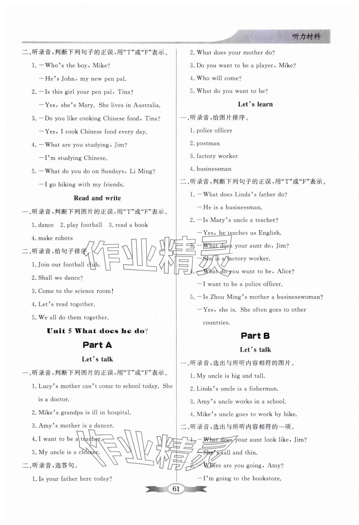 2023年同步导学与优化训练六年级英语上册人教版 第5页