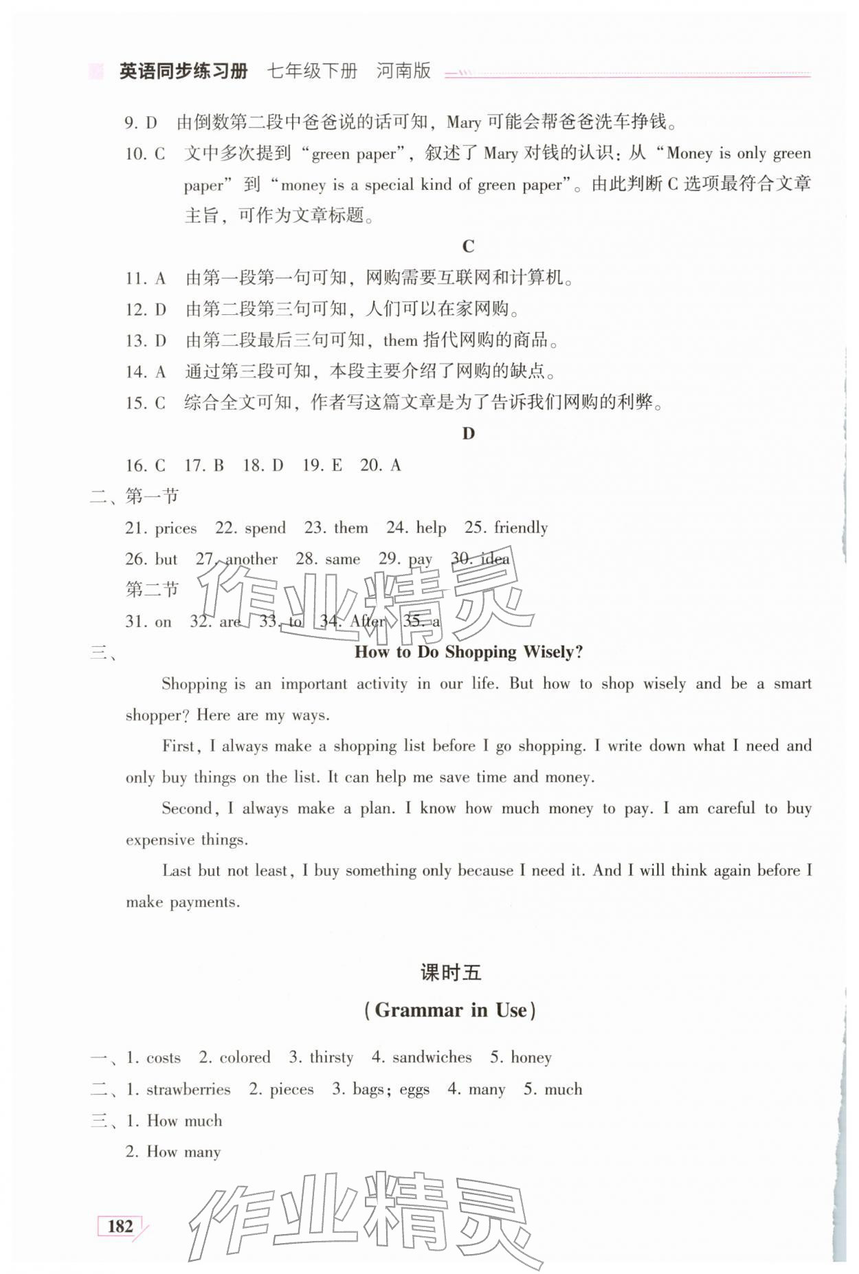 2026年英语同步练习册七年级英语下册仁爱版河南专版&nbsp;第4页