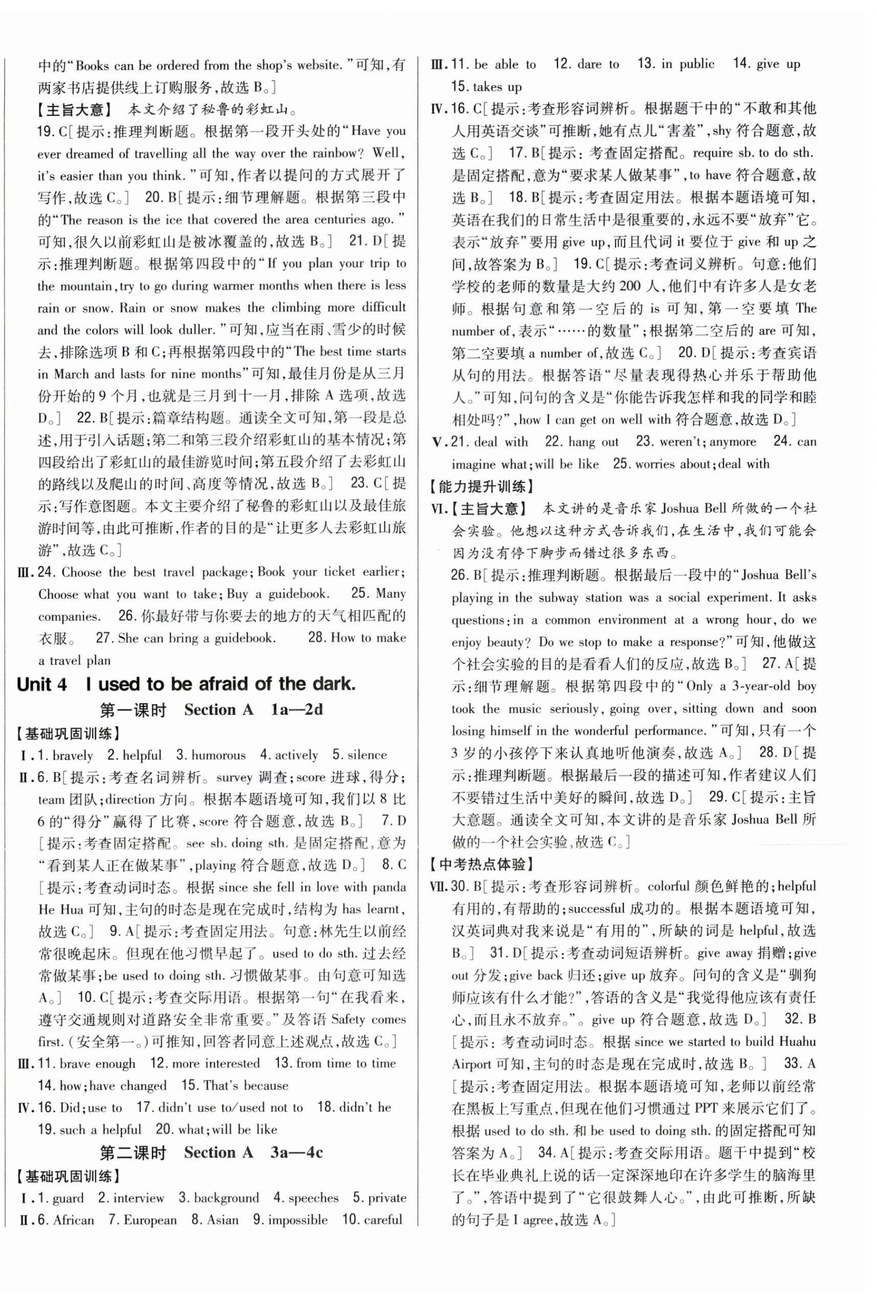 2024年全科王同步课时练习九年级英语全一册人教版 第9页