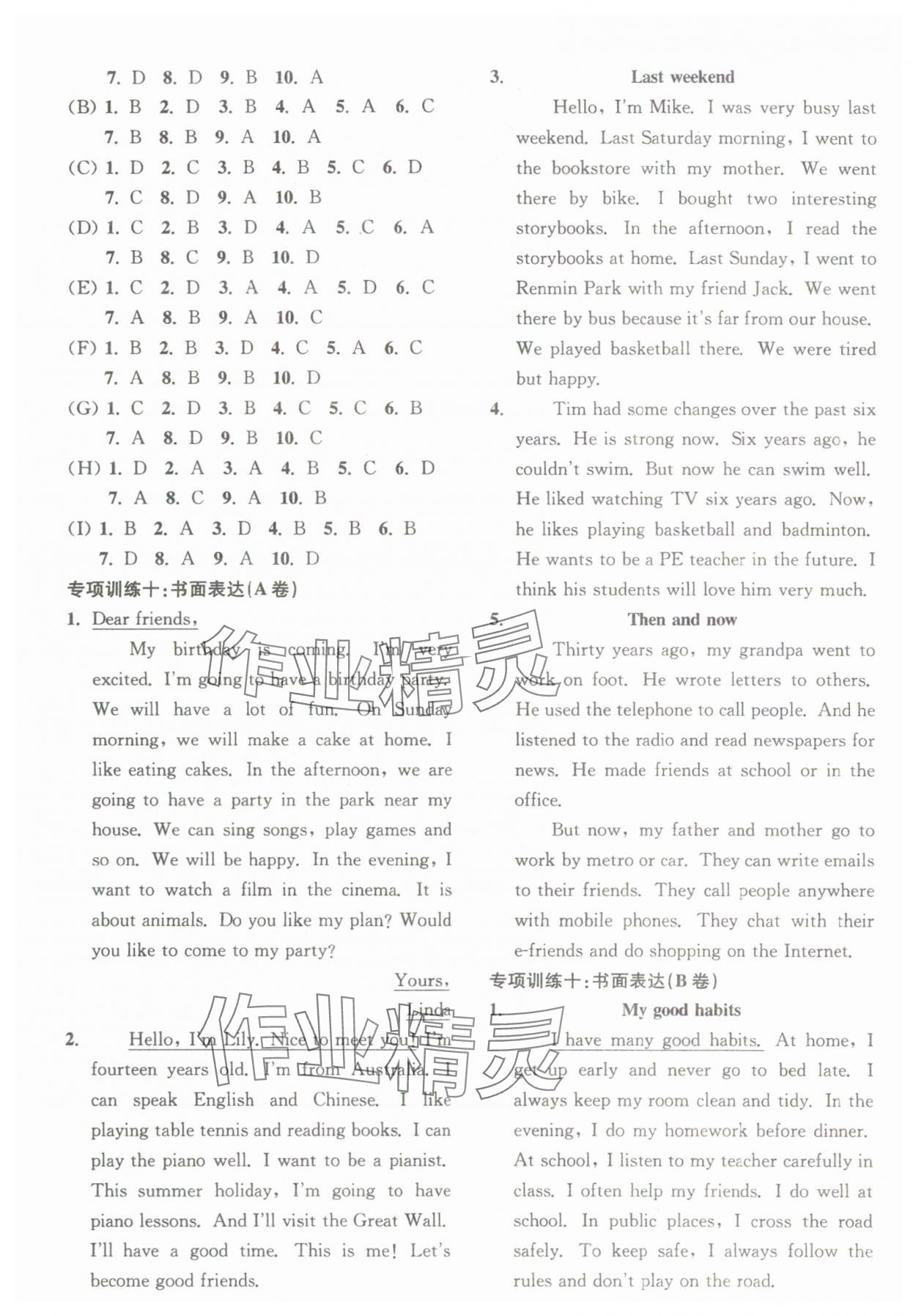 2025年自主创新作业小学毕业总复习一本通英语淮安专版 第7页