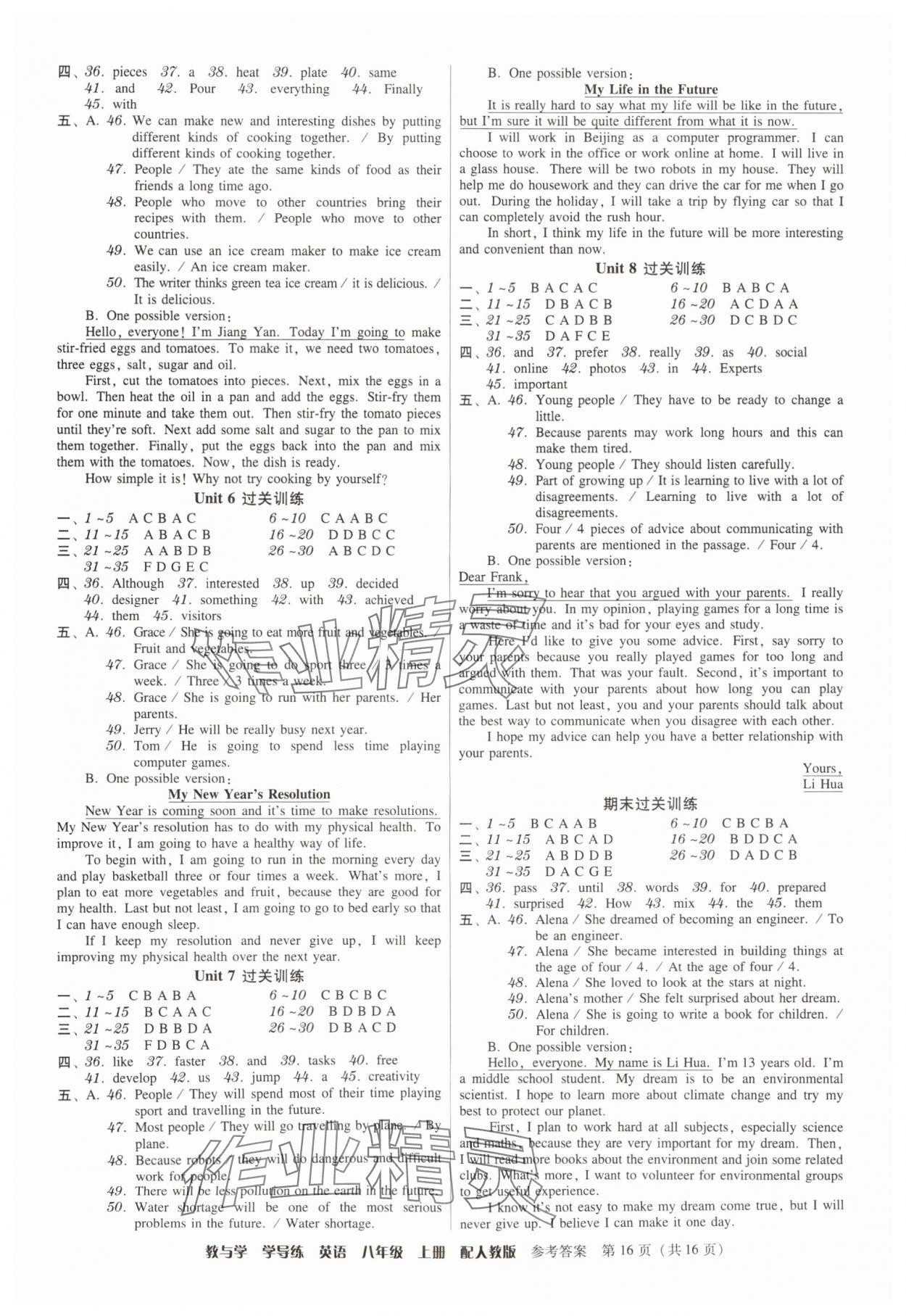 2025年教与学学导练八年级英语上册人教版&nbsp;第16页