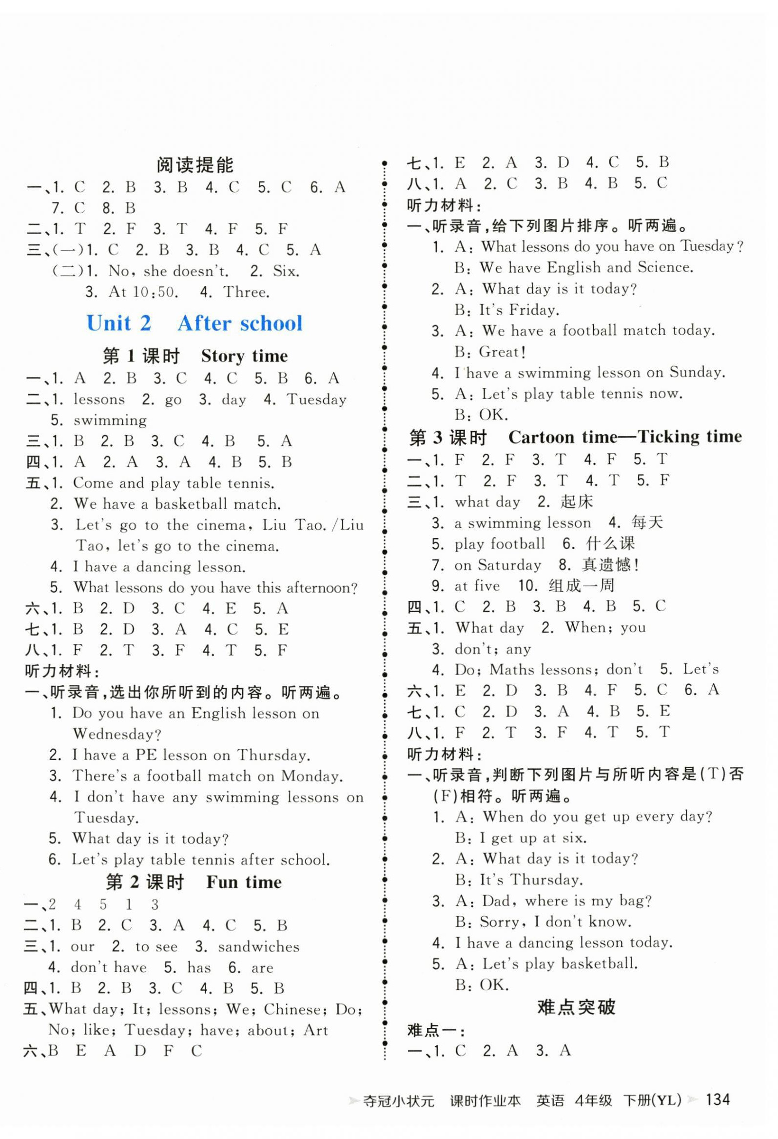 2025年奪冠小狀元課時(shí)作業(yè)本四年級(jí)英語下冊(cè)譯林版 第2頁