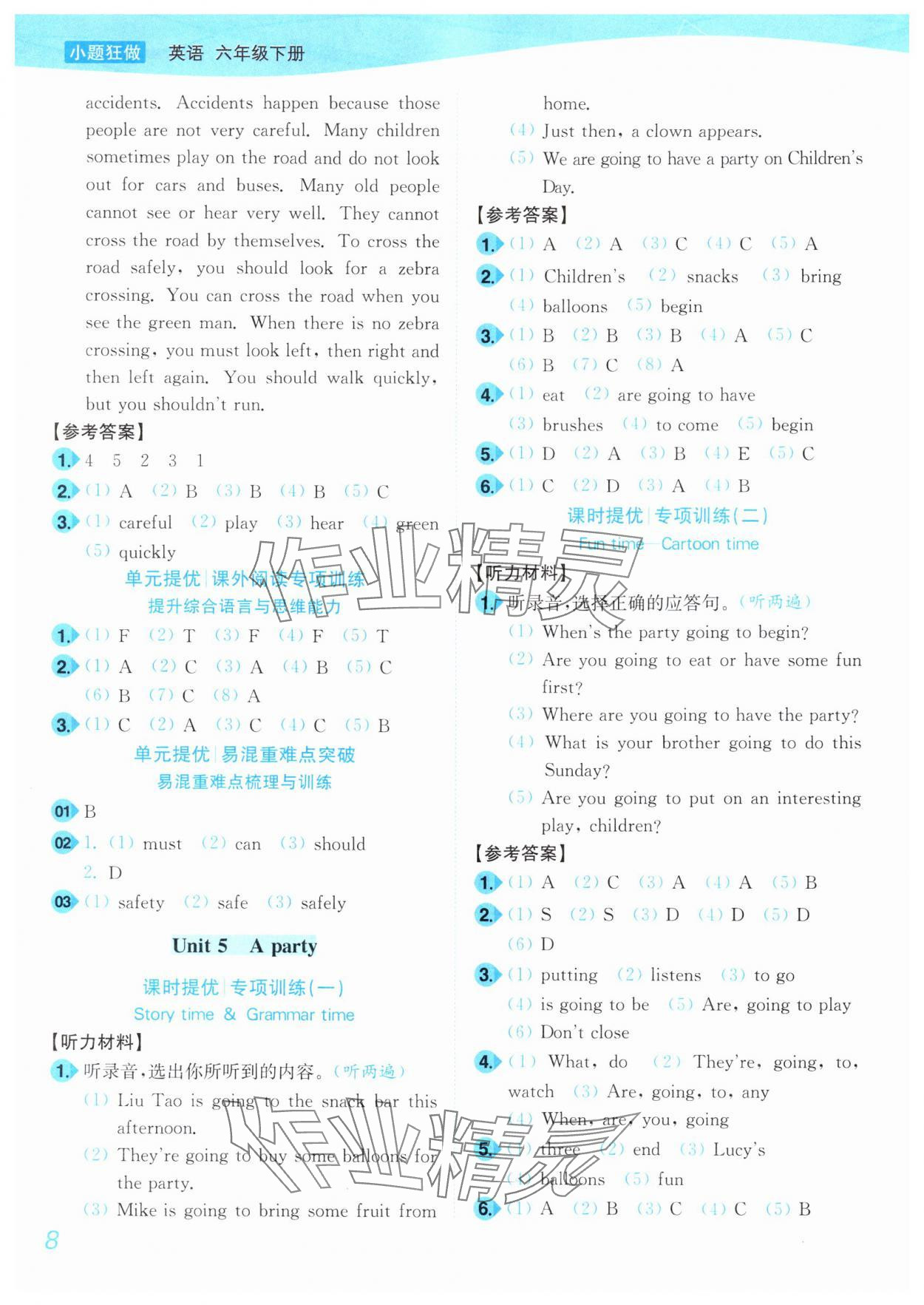 2025年小題狂做培優作業本六年級英語下冊譯林版 第8頁