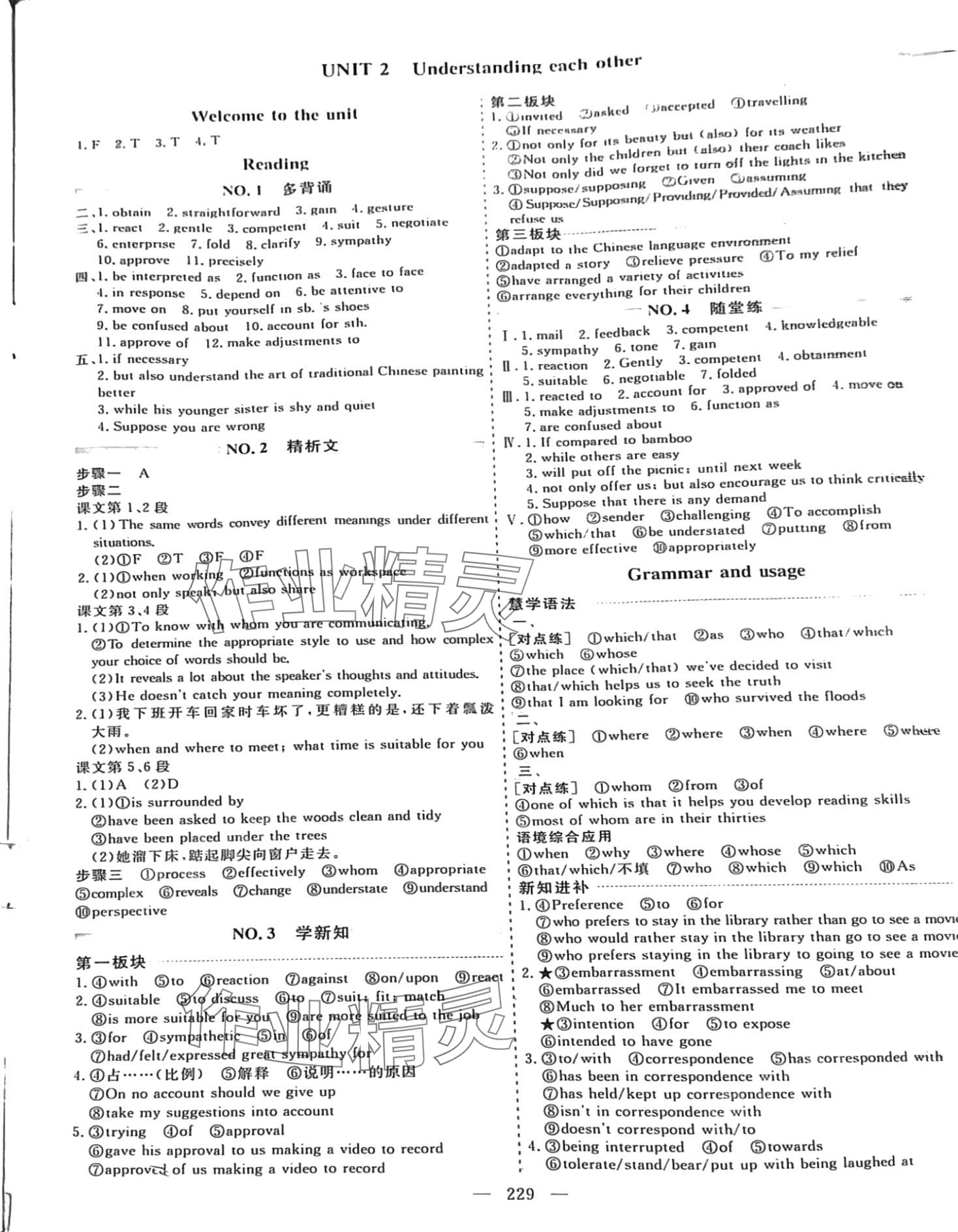 2024年新課程學(xué)案高中同步導(dǎo)學(xué)高中英語選擇性必修第四冊譯林版 第6頁