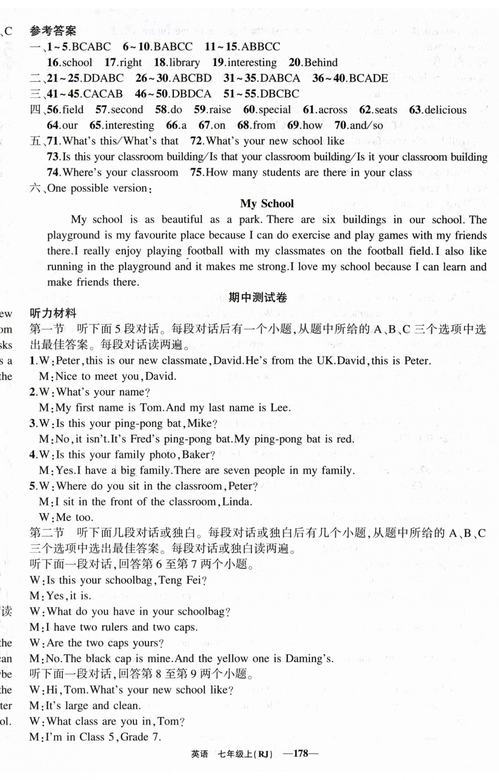 2025年四清导航七年级英语上册人教版河南专版 第20页