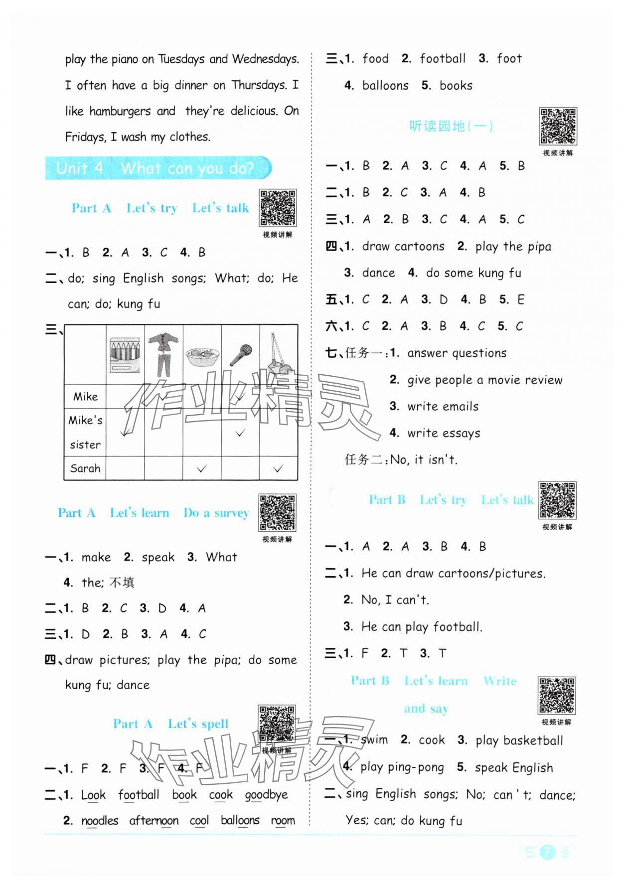 2024年陽光同學(xué)課時優(yōu)化作業(yè)五年級英語上冊人教PEP版 第9頁