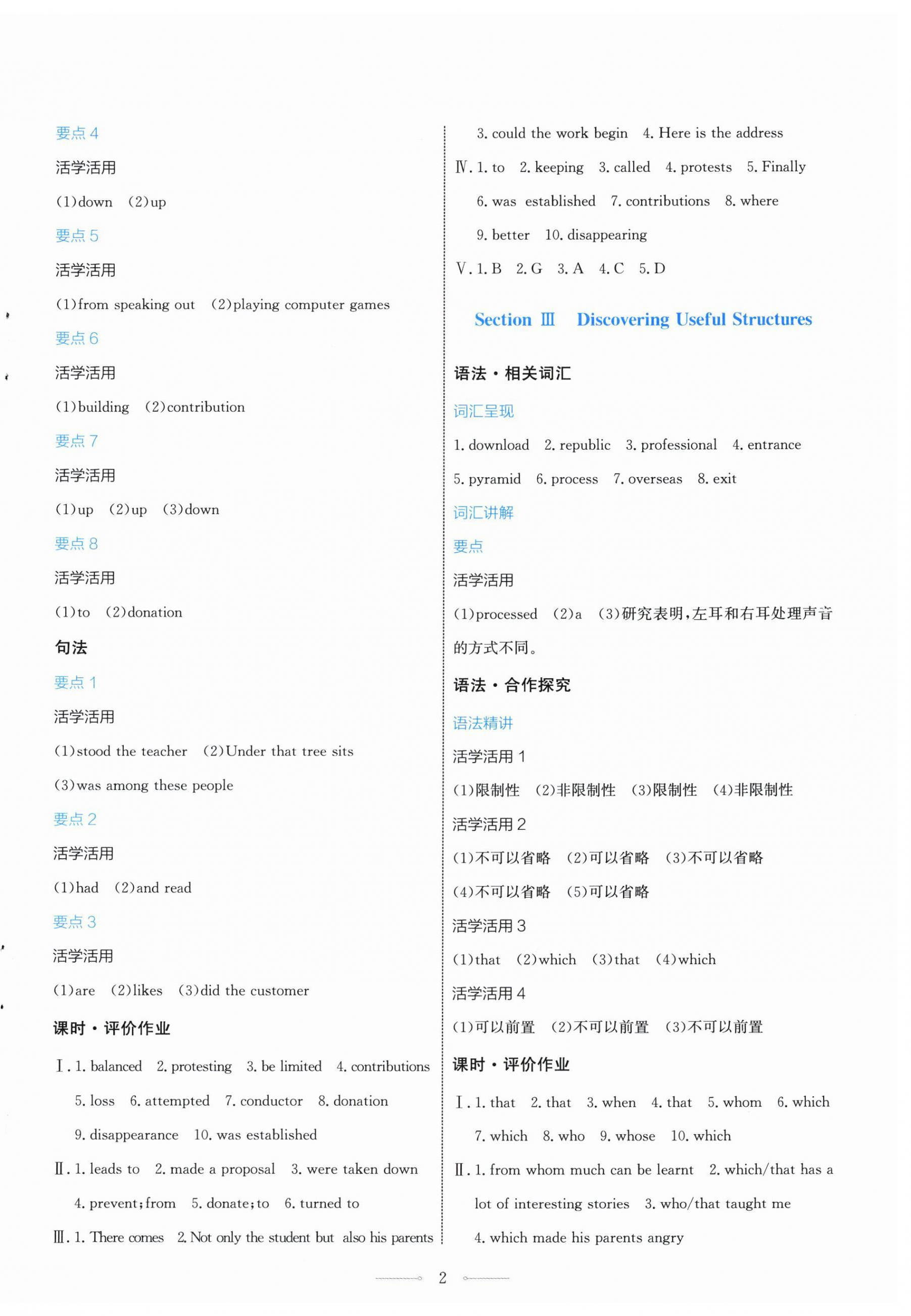 2025年阳光课堂人民教育出版社高中英语必修第二册人教版福建专版&nbsp;第2页