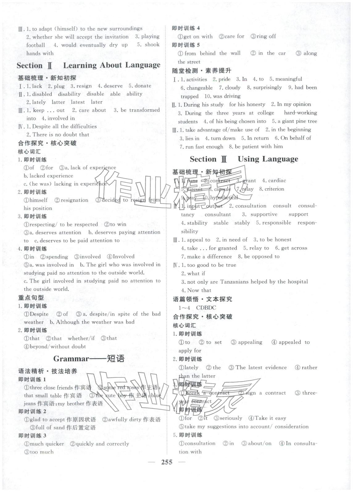 2025年维课金版高中英语选择性必修第四册&nbsp;第10页