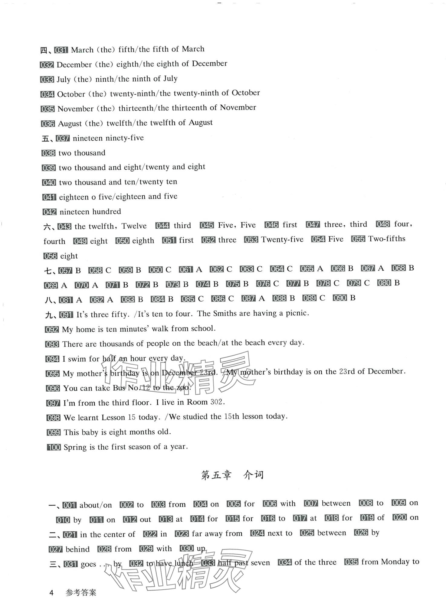 2024年百题大过关小升初英语 第4页