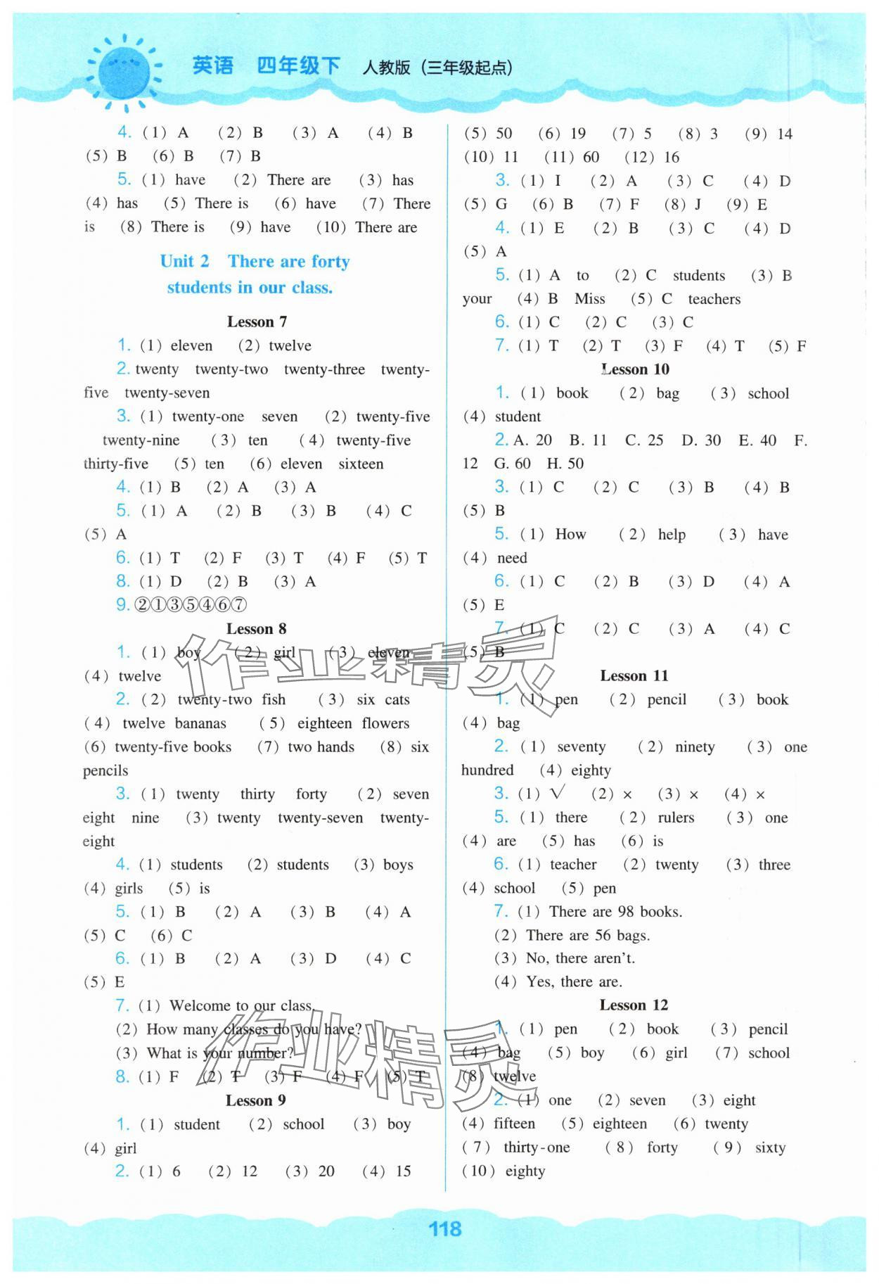 2024年新課程能力培養(yǎng)四年級英語下冊人教版 第2頁