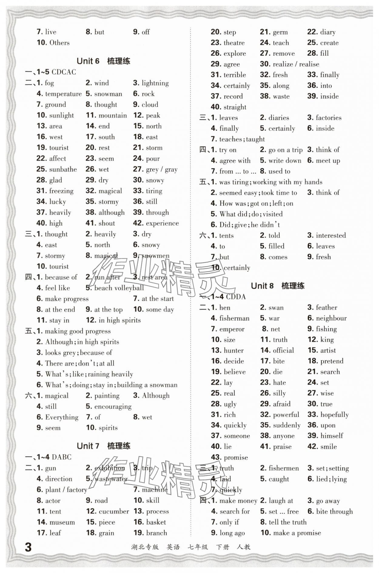 2025年王朝霞各地期末試卷精選七年級英語下冊人教版湖北專版 參考答案第3頁