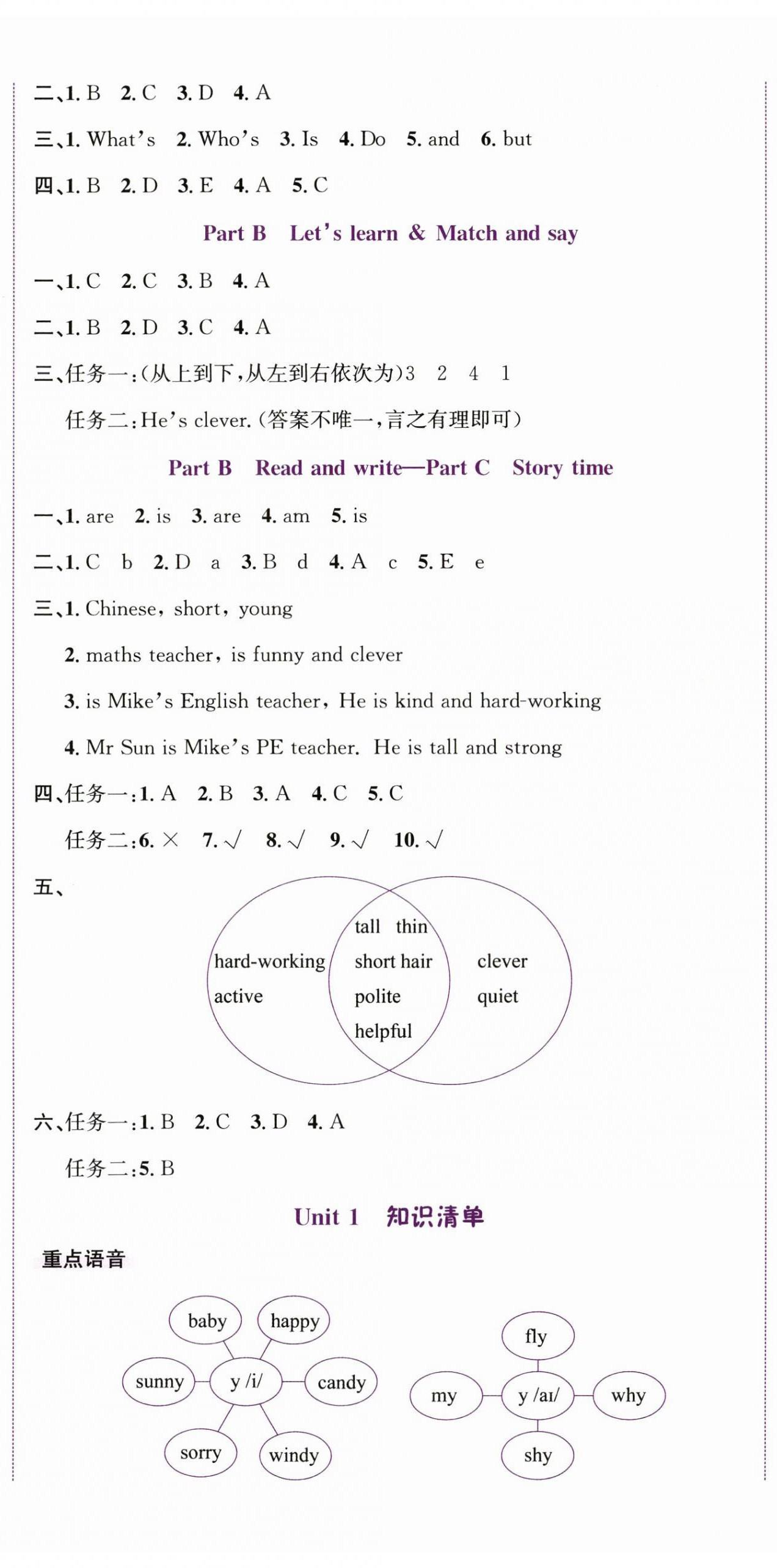 2025年奔跑吧少年五年级英语上册人教版 第2页
