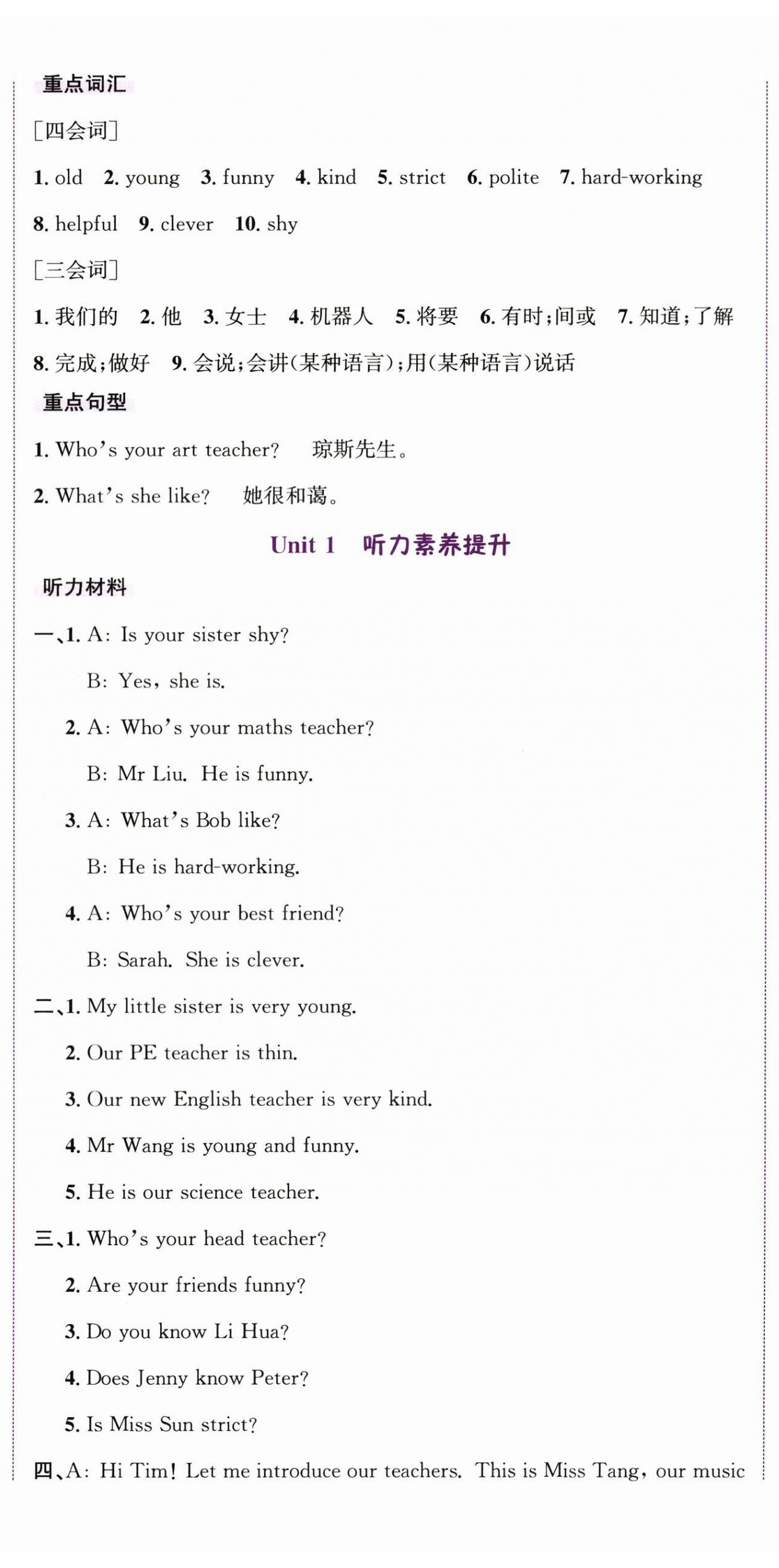 2025年奔跑吧少年五年級(jí)英語上冊(cè)人教版&nbsp;第3頁