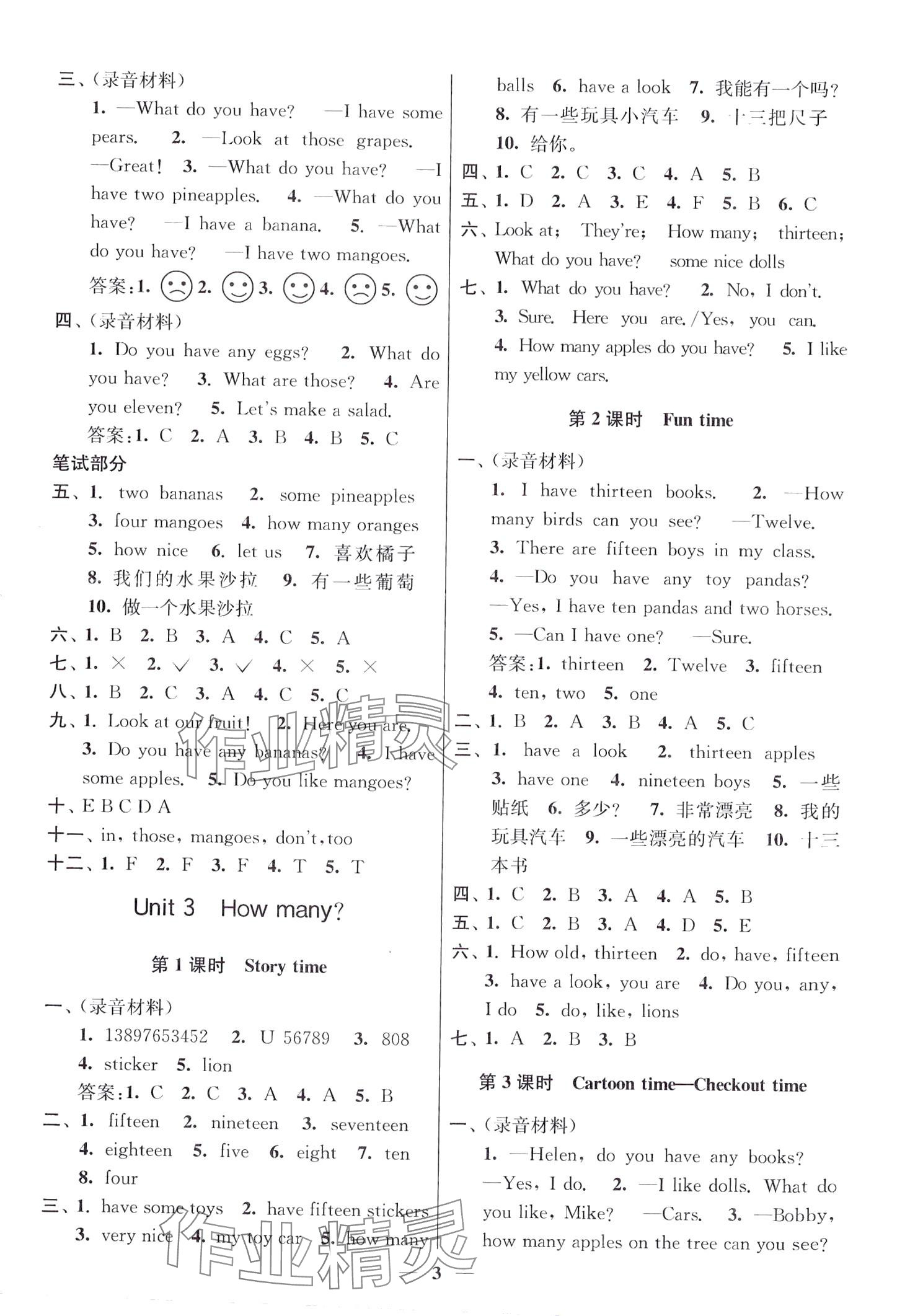 2024年名師點(diǎn)撥課時(shí)作業(yè)本四年級(jí)英語(yǔ)江蘇專版 第5頁(yè)