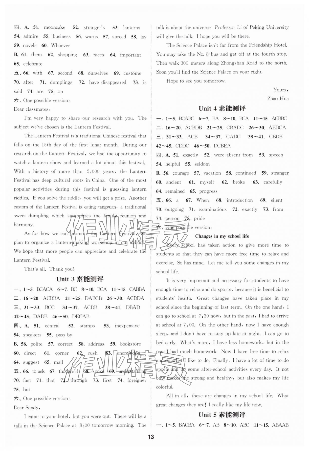 2024年通城学典课时作业本九年级英语全一册人教版浙江专版 参考答案第13页