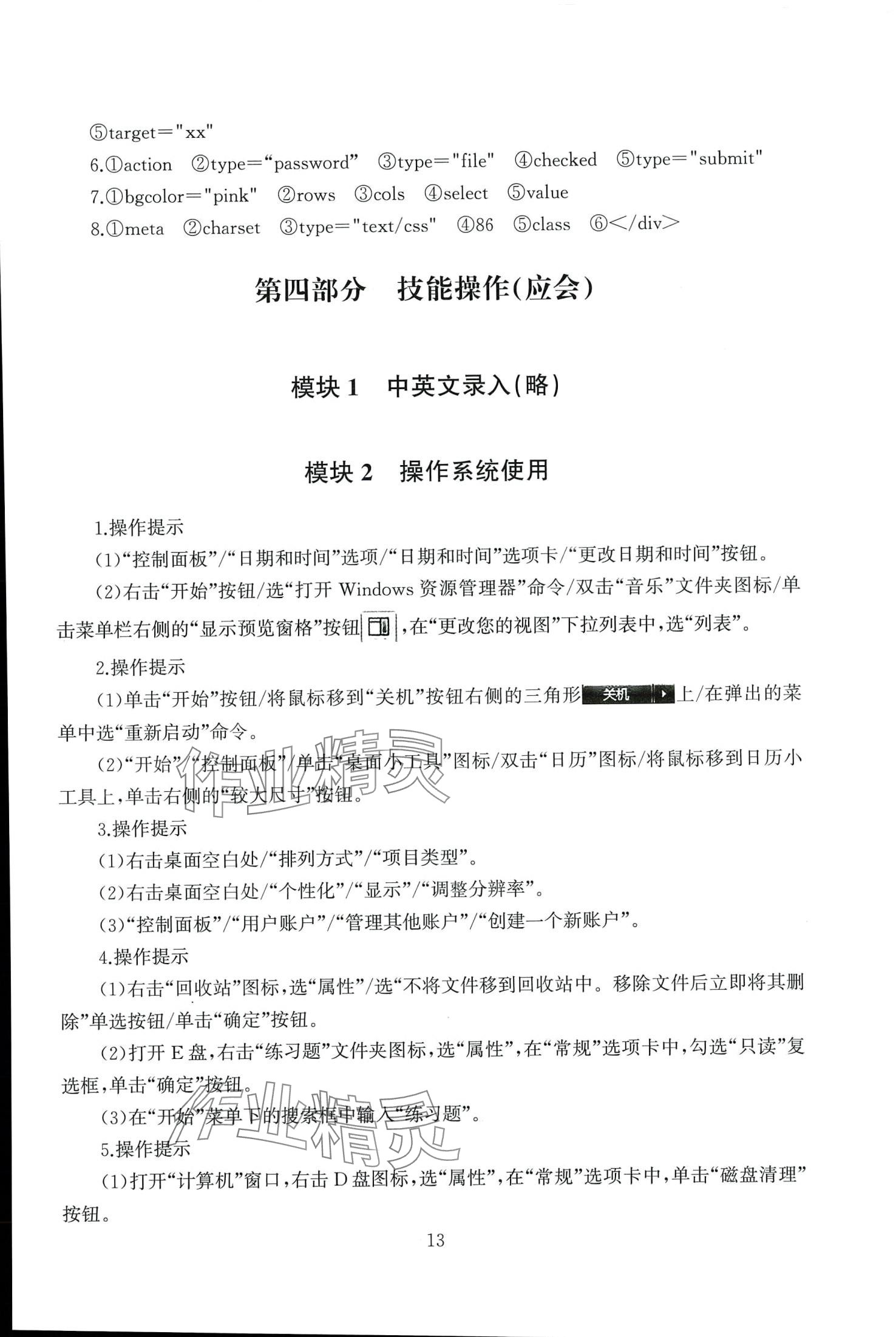 2024年计算机电子科学技术出版社&nbsp;第15页