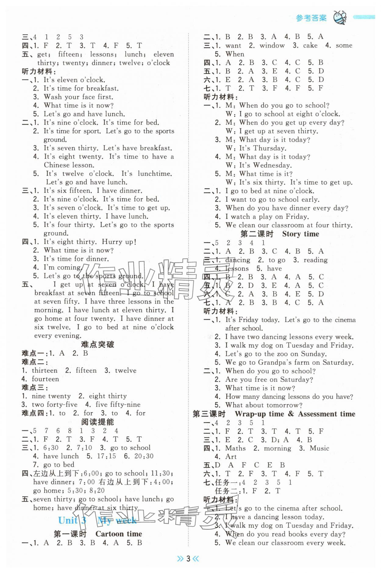 2025年夺冠小状元课时作业本四年级英语上册译林版 第3页