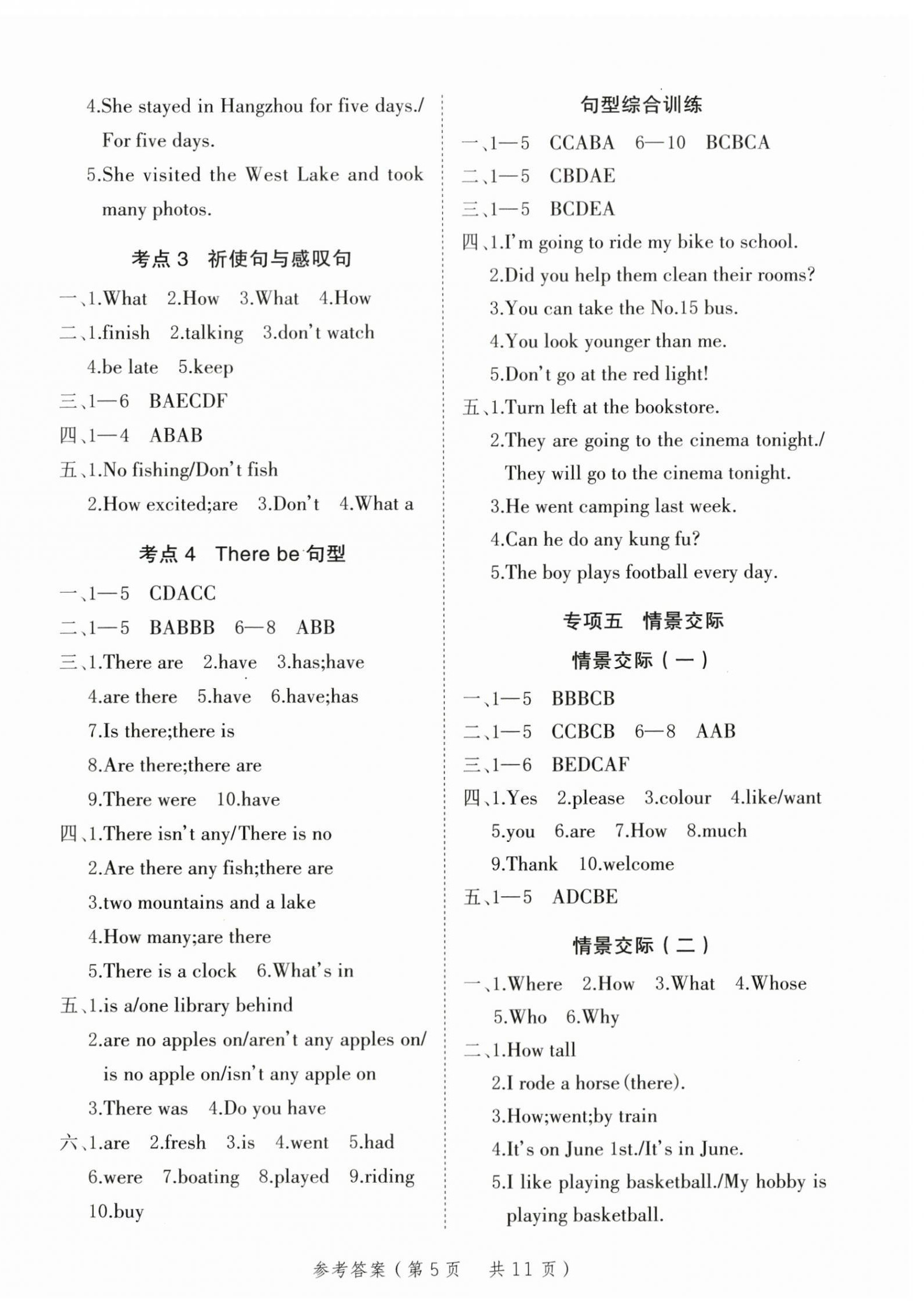 2025年新領程小學總復習極速提分英語人教版 第5頁