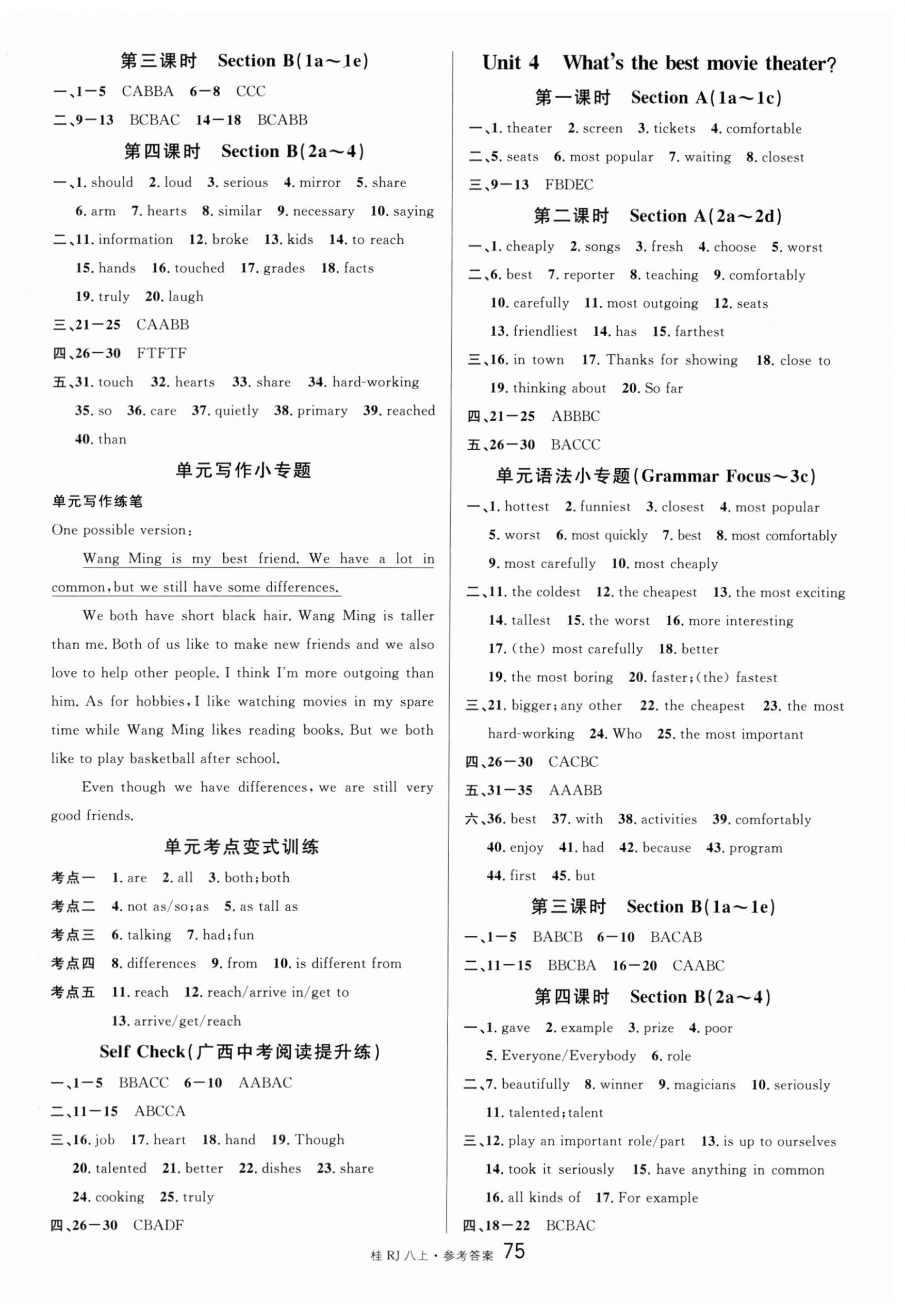 2023年名校课堂八年级英语上册人教版广西专版 第3页