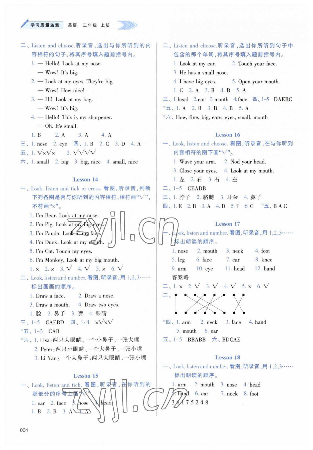 2023年学习质量监测三年级英语上册人教版 参考答案第4页