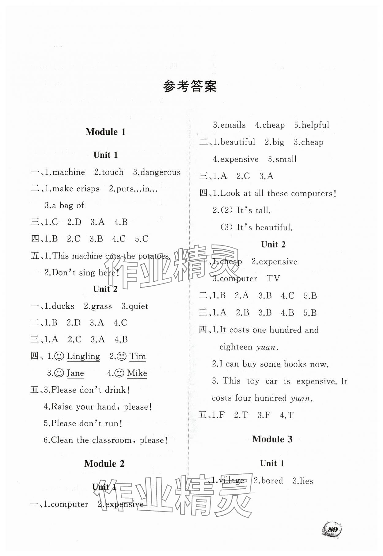 2024年學(xué)案大連理工大學(xué)出版社四年級英語下冊外研版一起點 第1頁